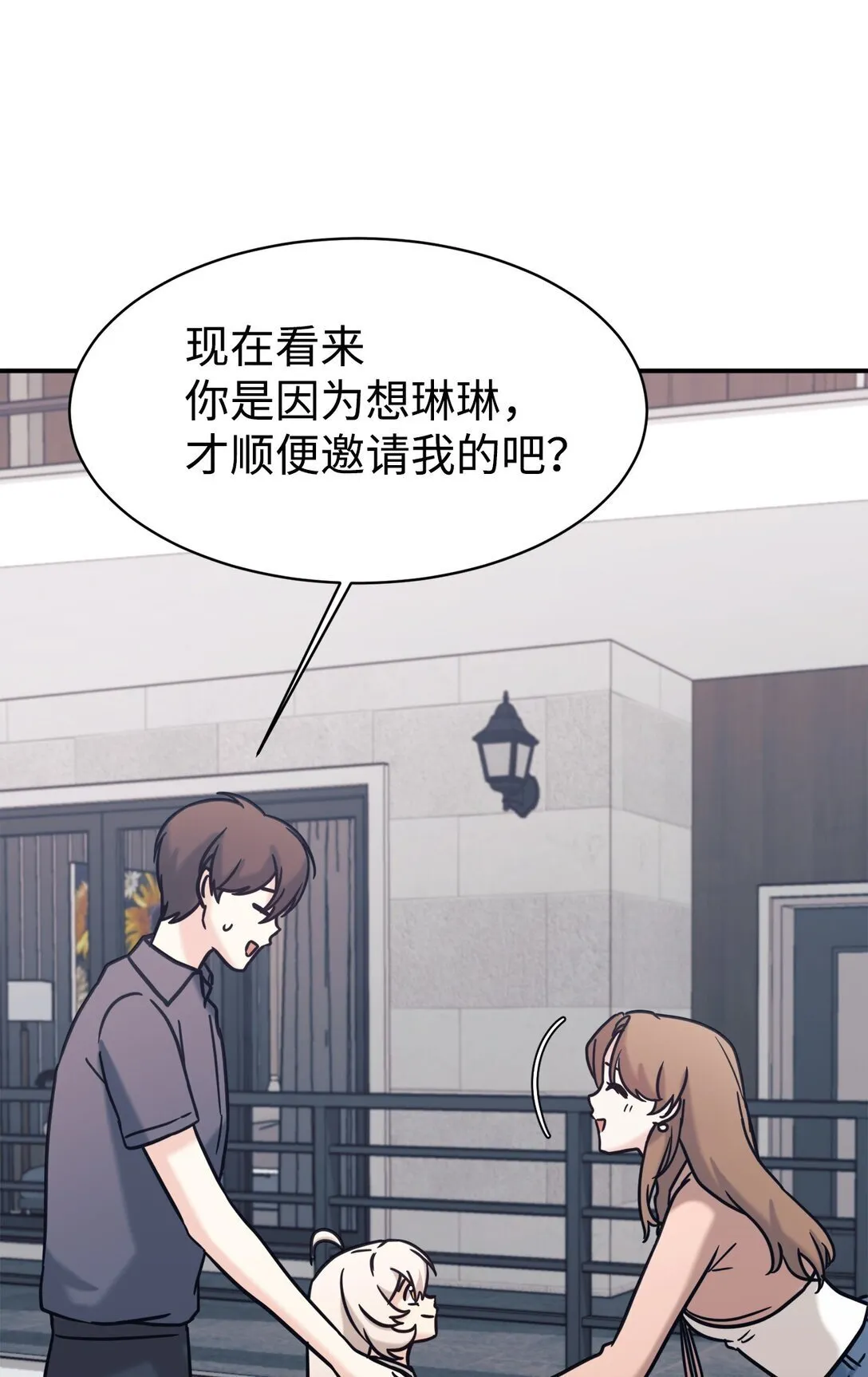 74 等价交换 第72页