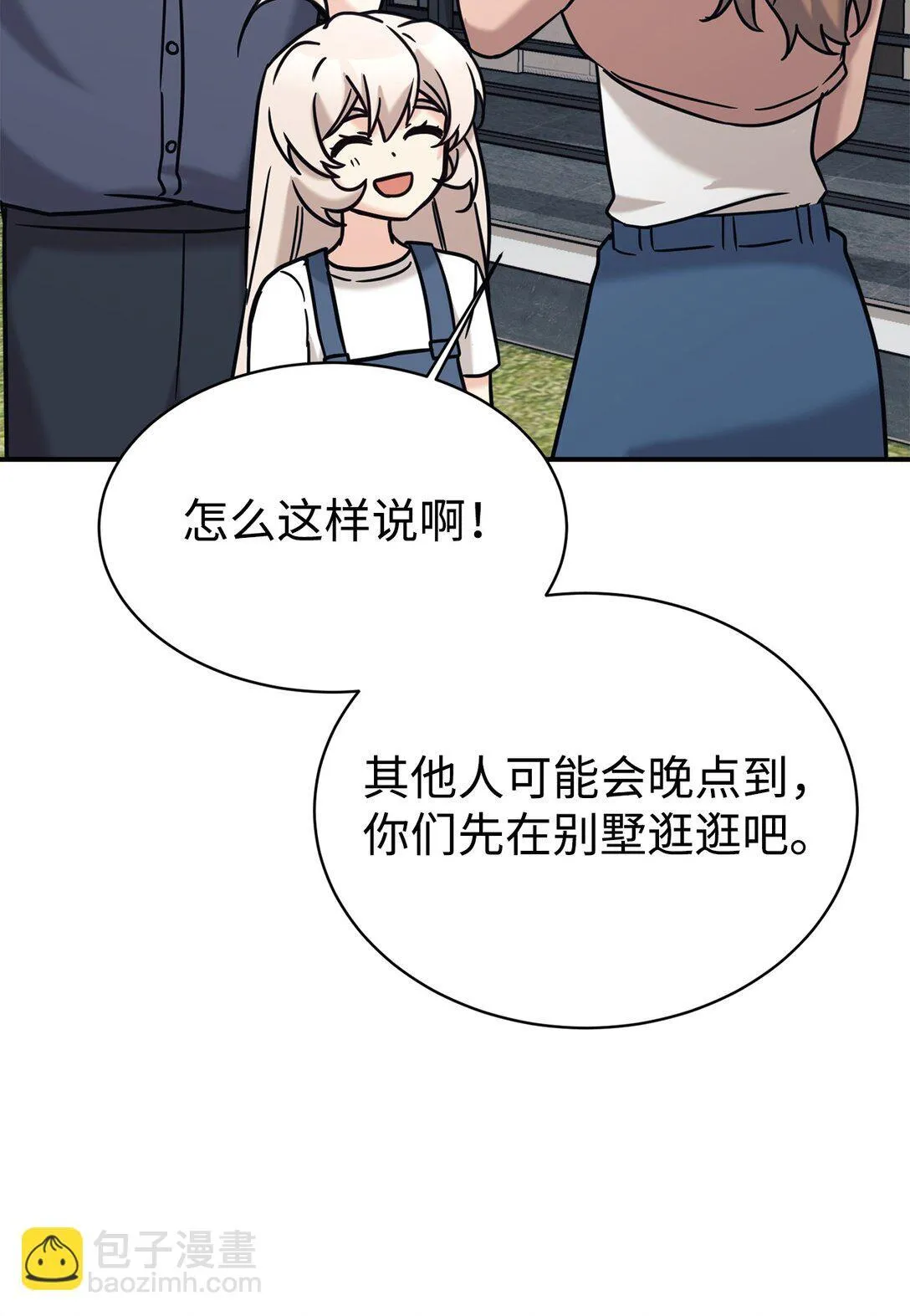 74 等价交换 第75页