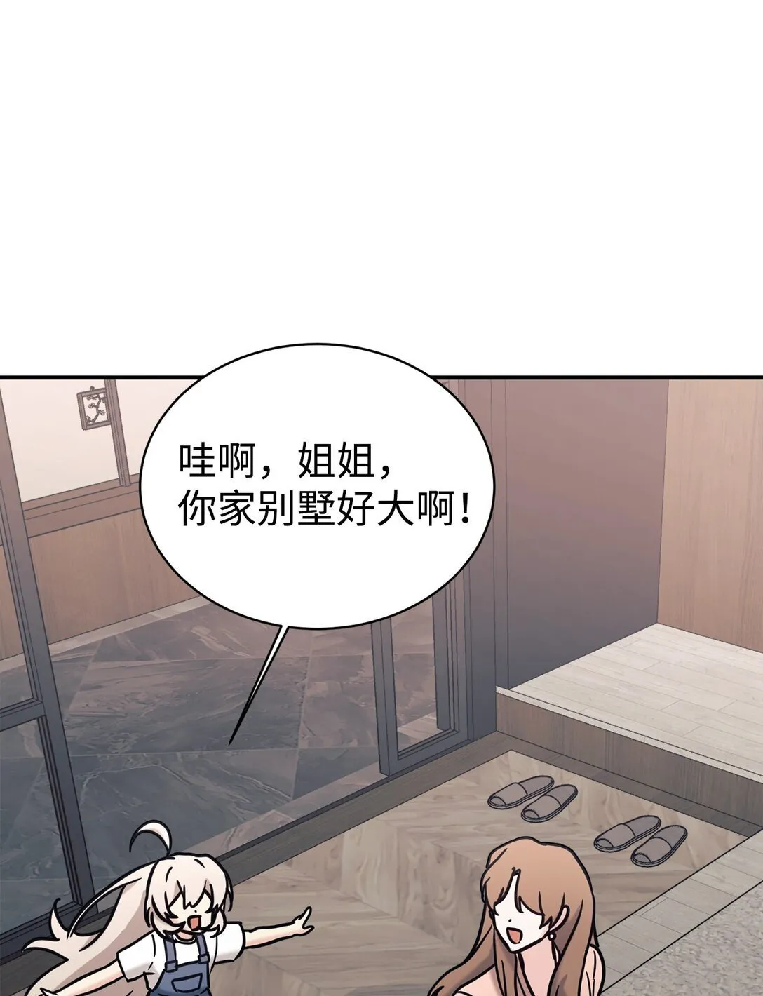 74 等价交换 第78页