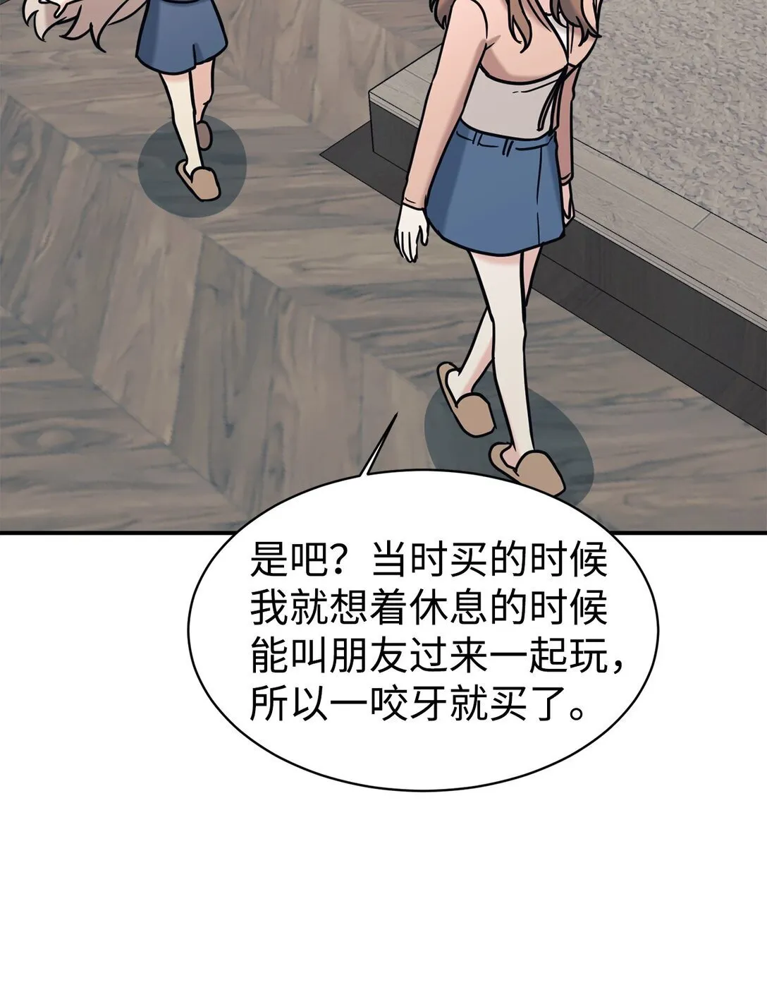 74 等价交换 第79页
