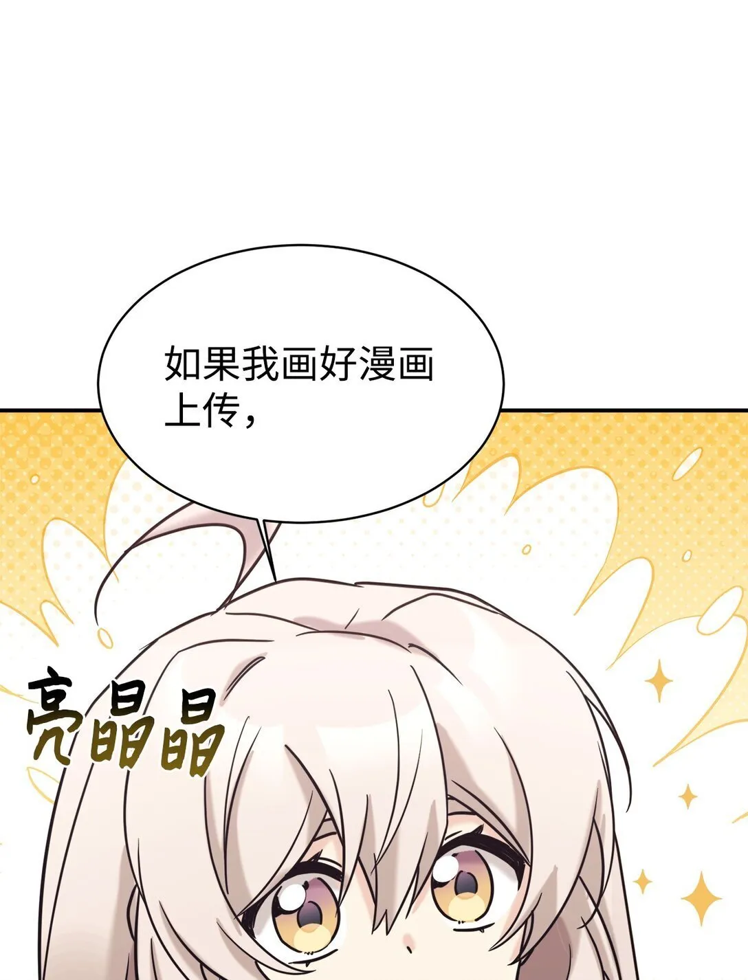 74 等价交换 第85页