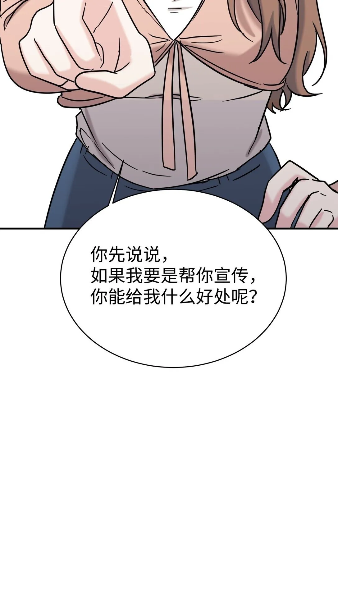 74 等价交换 第90页