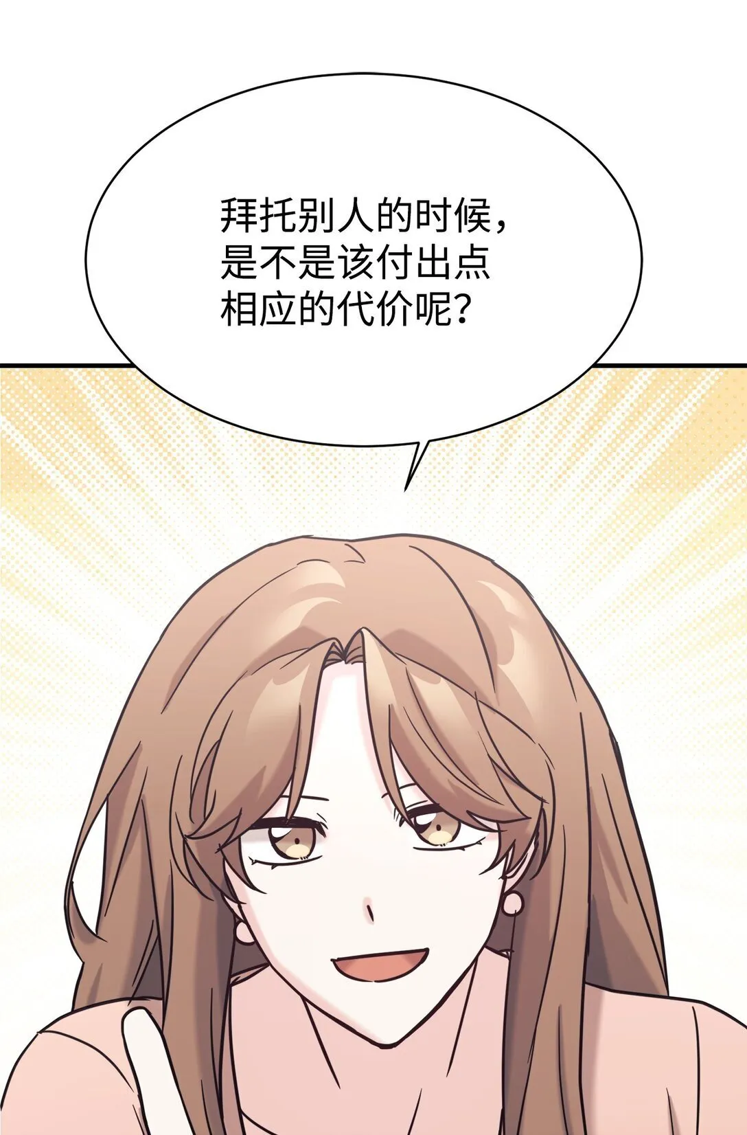 75 准备惊喜 第1页