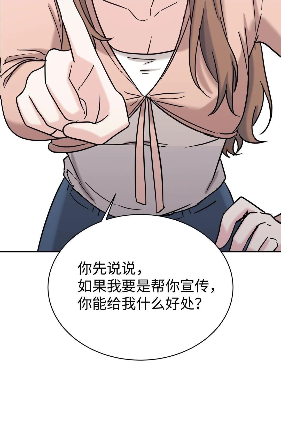 75 准备惊喜 第2页