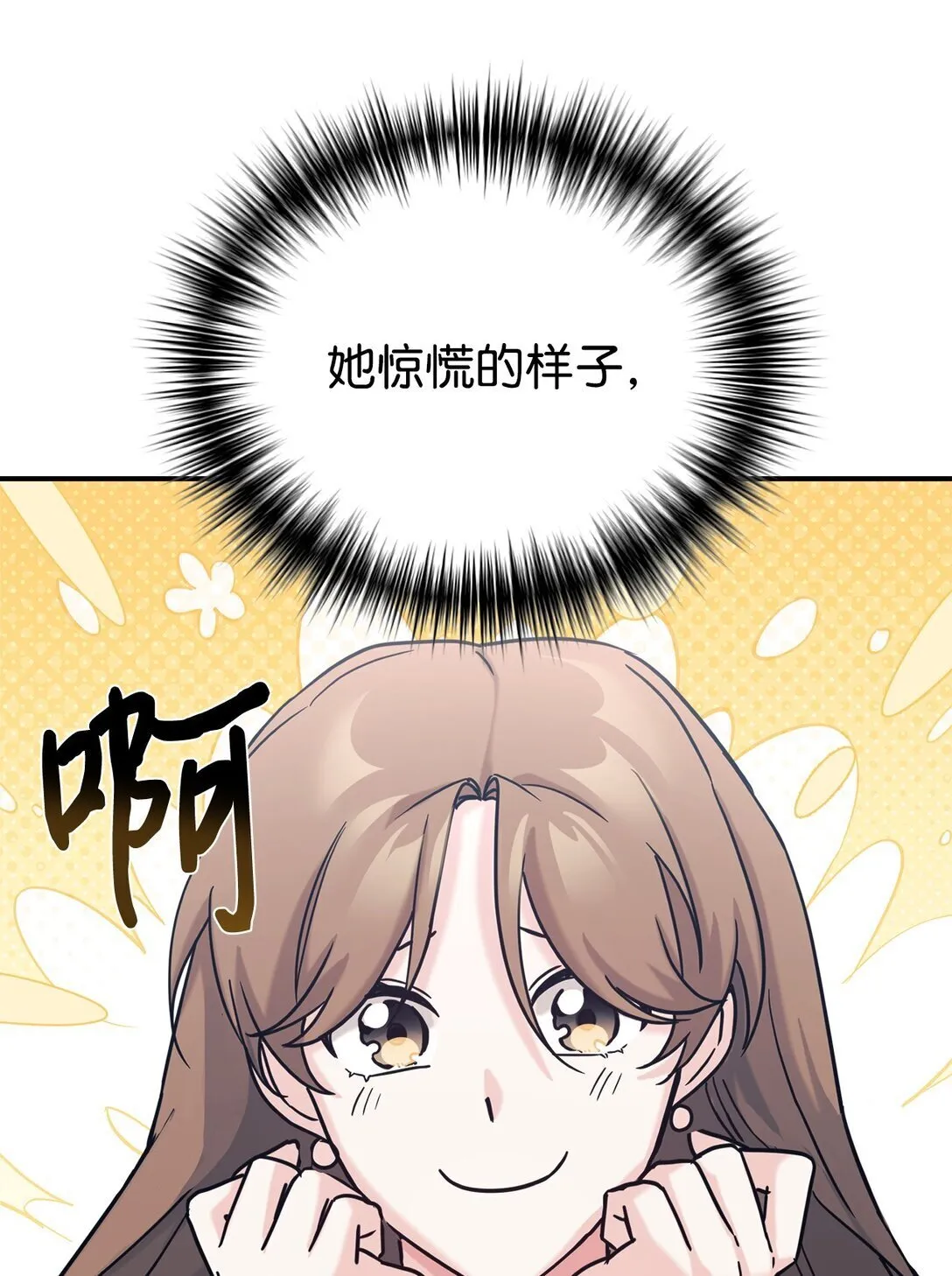 75 准备惊喜 第5页