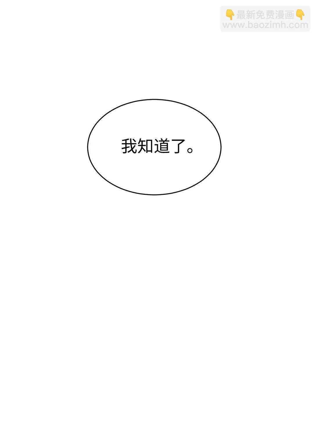 75 准备惊喜 第8页