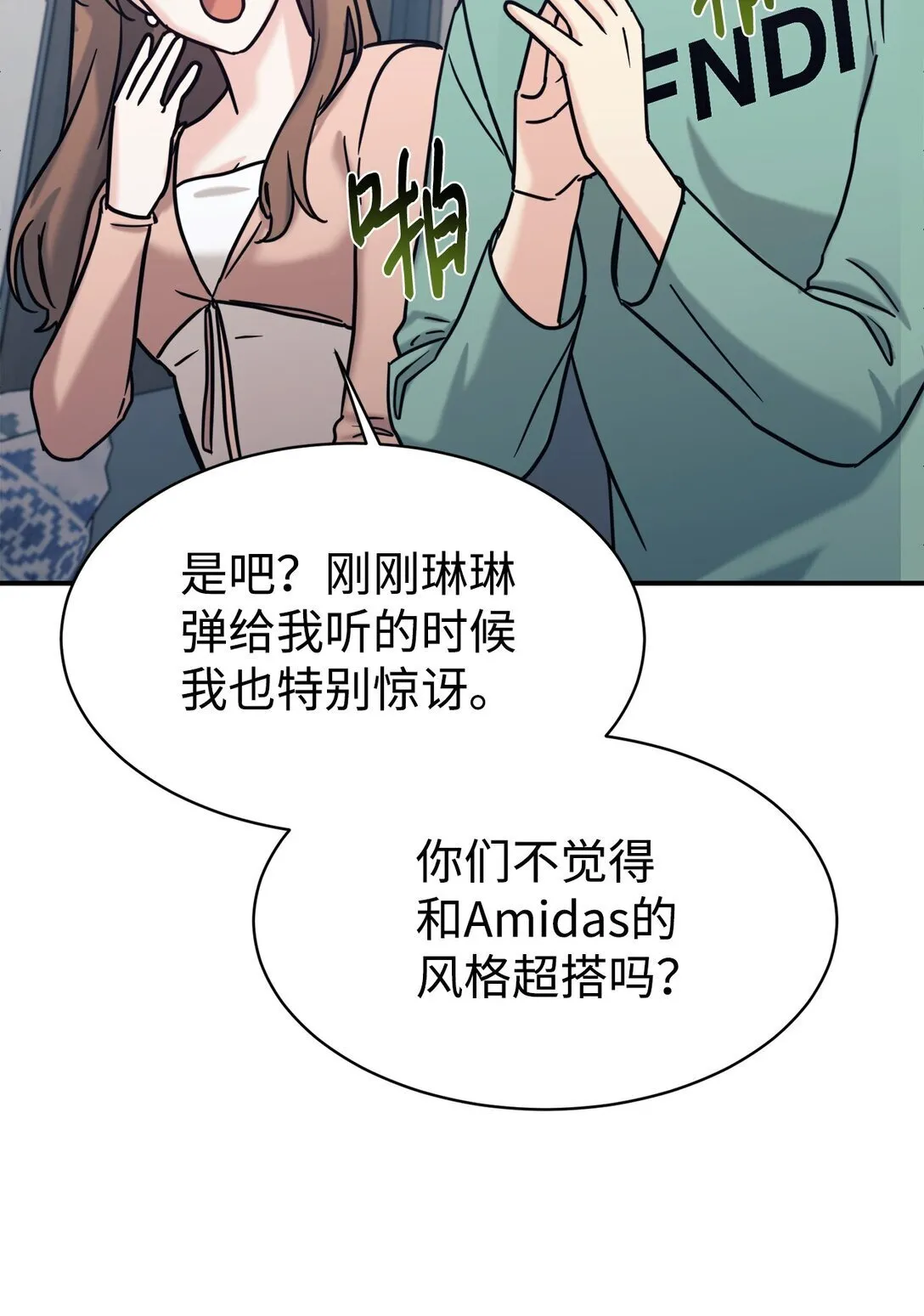 75 准备惊喜 第19页