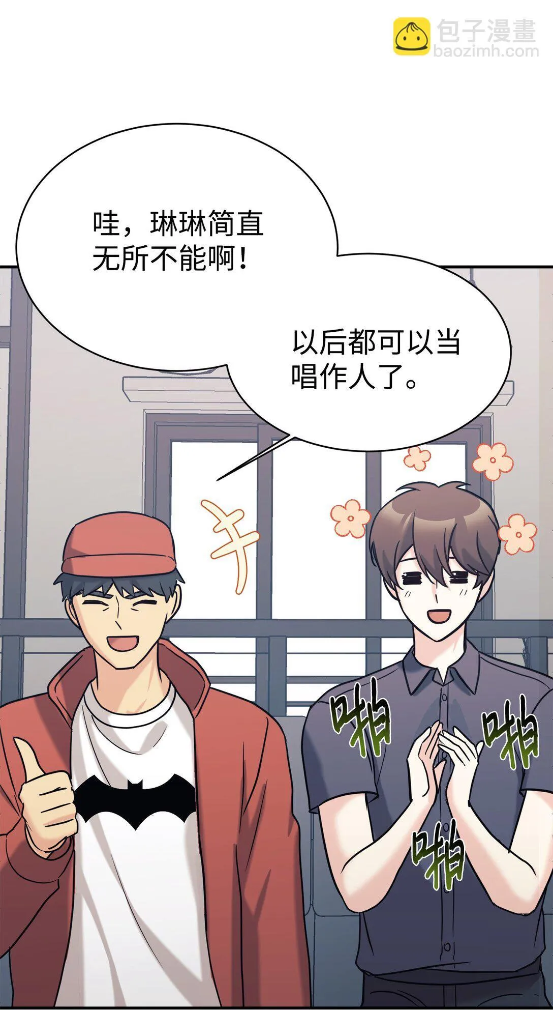 75 准备惊喜 第20页