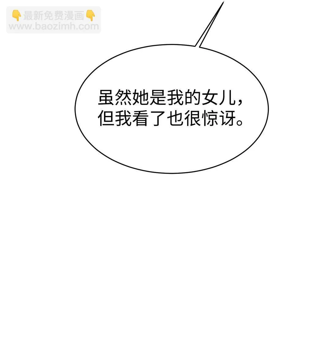 75 准备惊喜 第21页