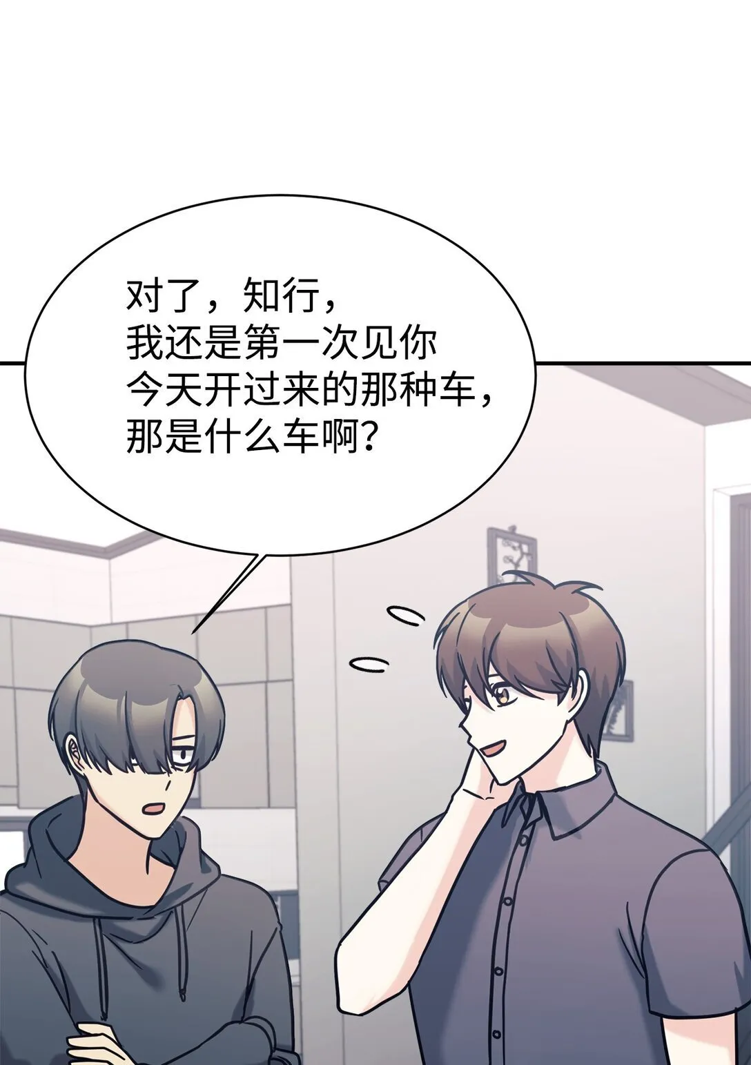 75 准备惊喜 第24页