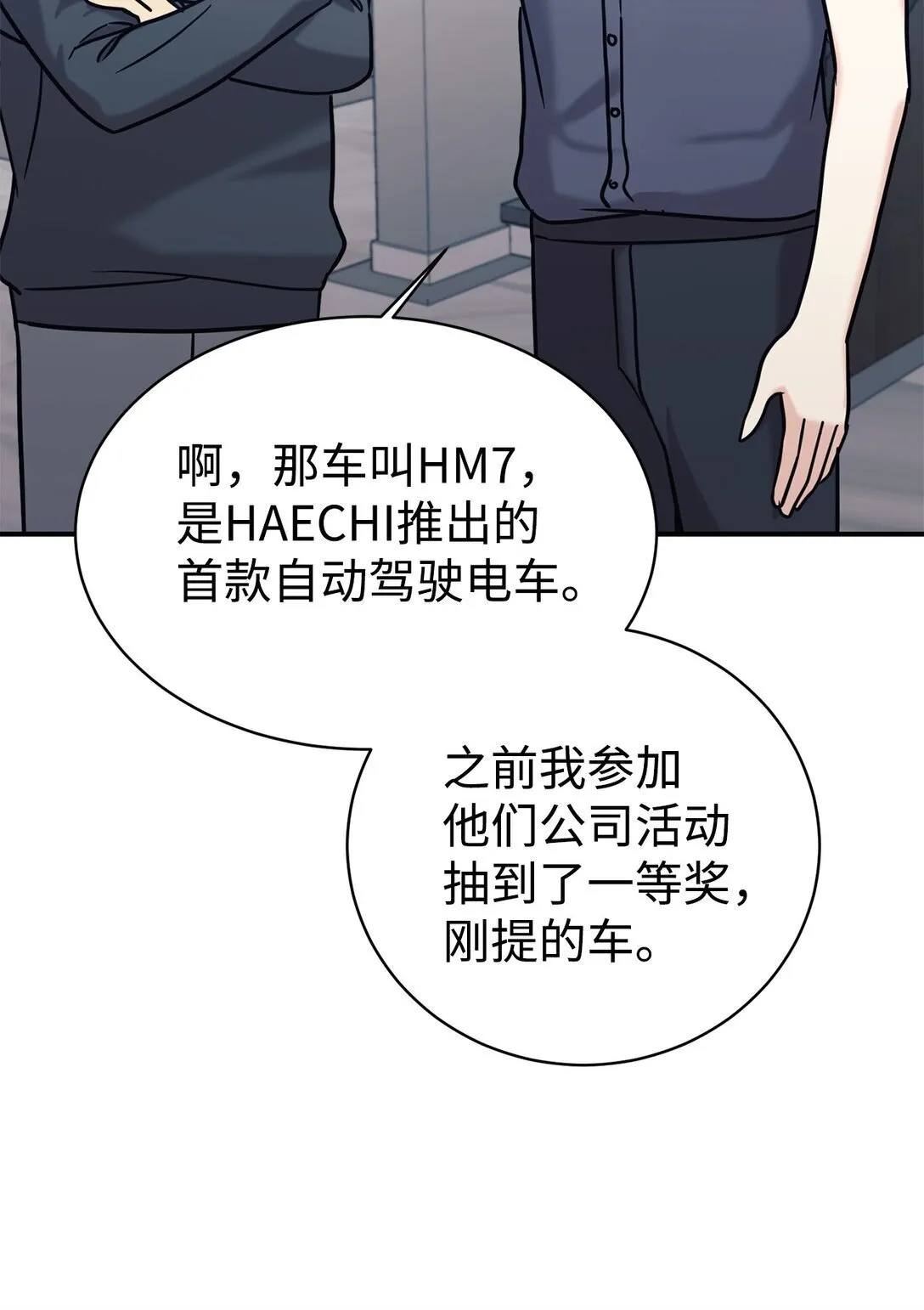 75 准备惊喜 第25页