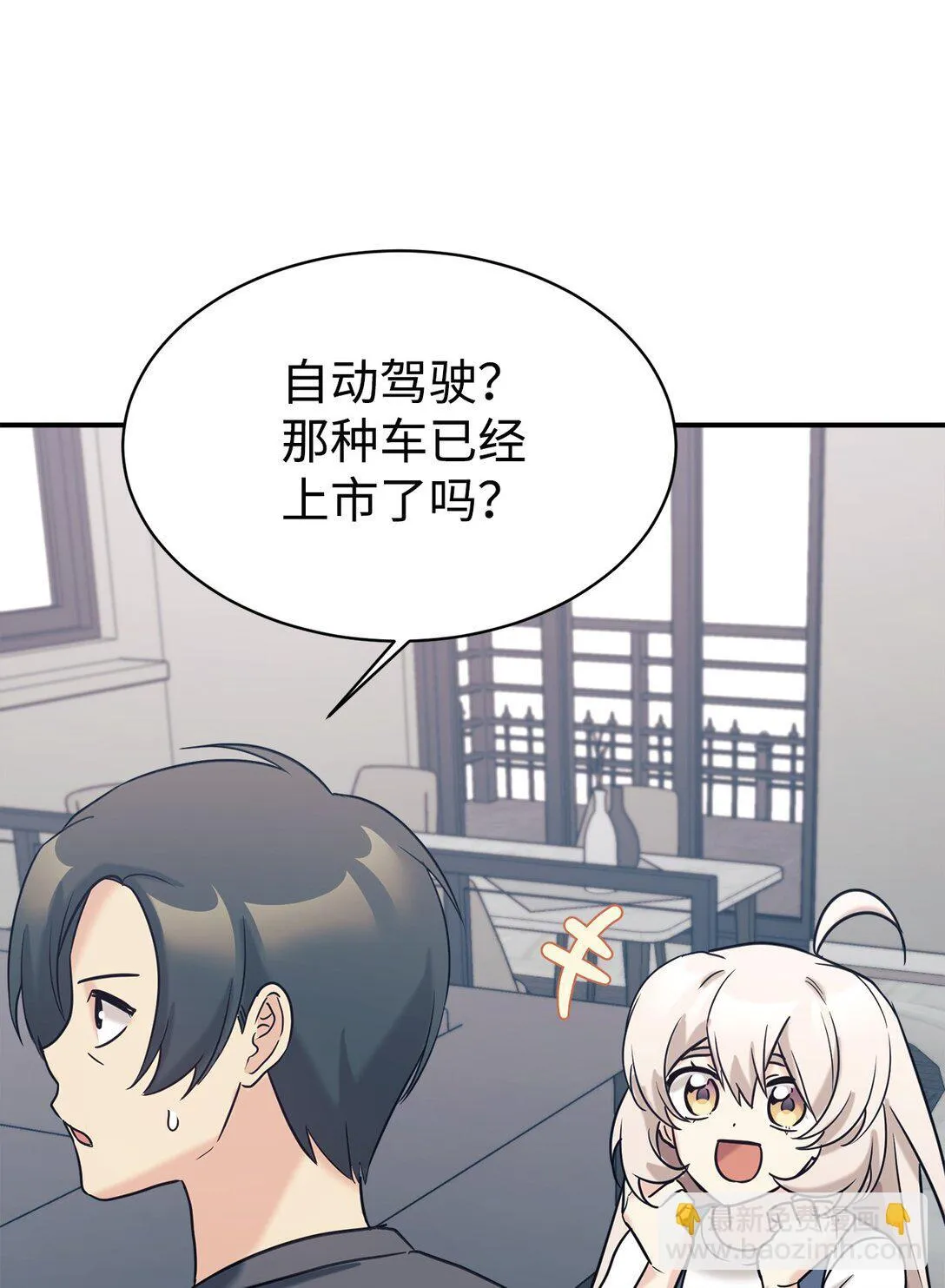 75 准备惊喜 第26页