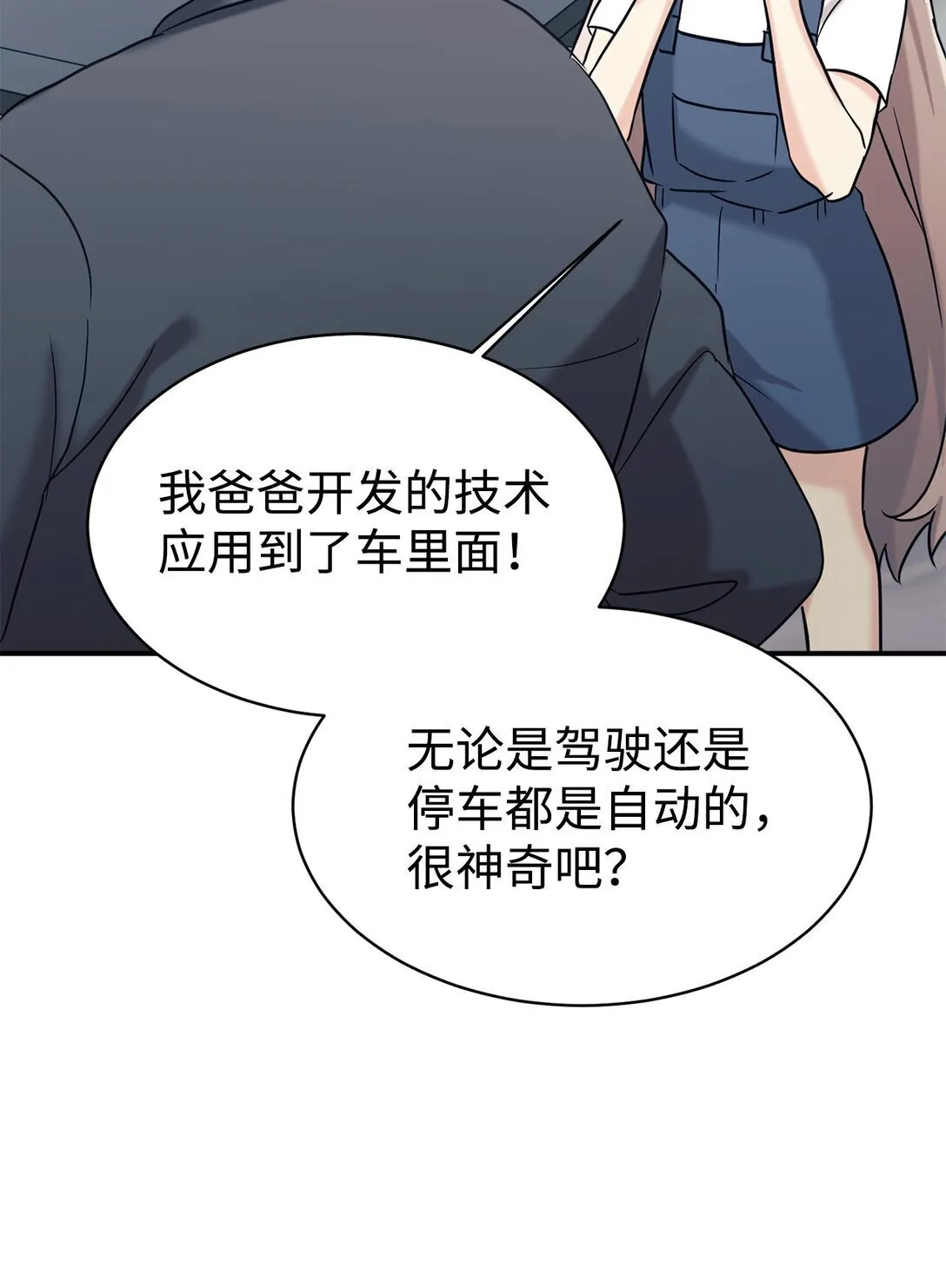 75 准备惊喜 第27页