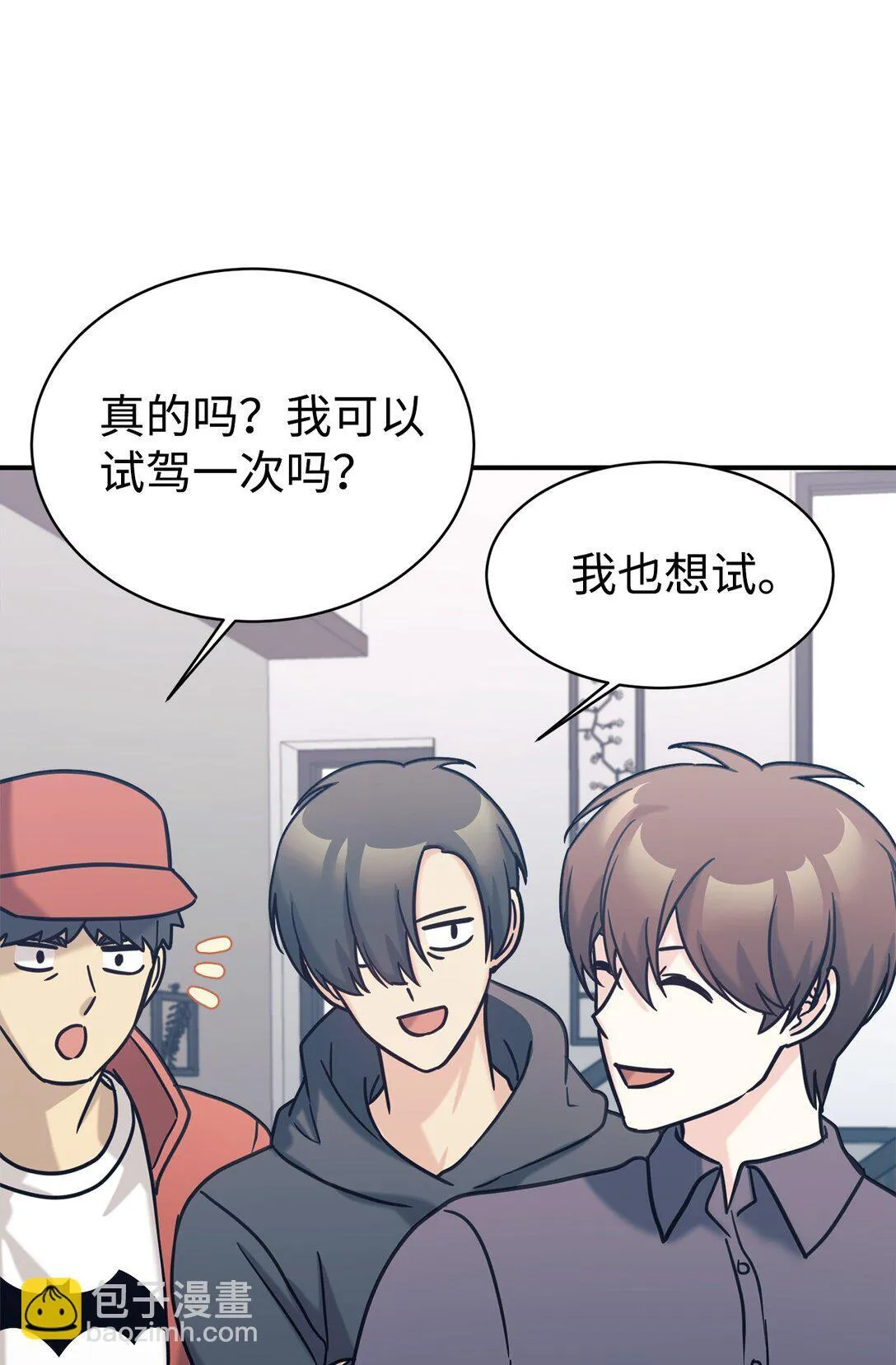 75 准备惊喜 第28页
