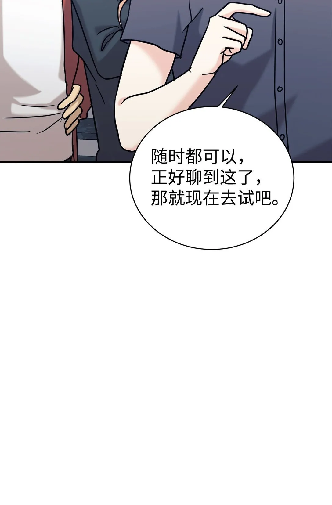 75 准备惊喜 第29页