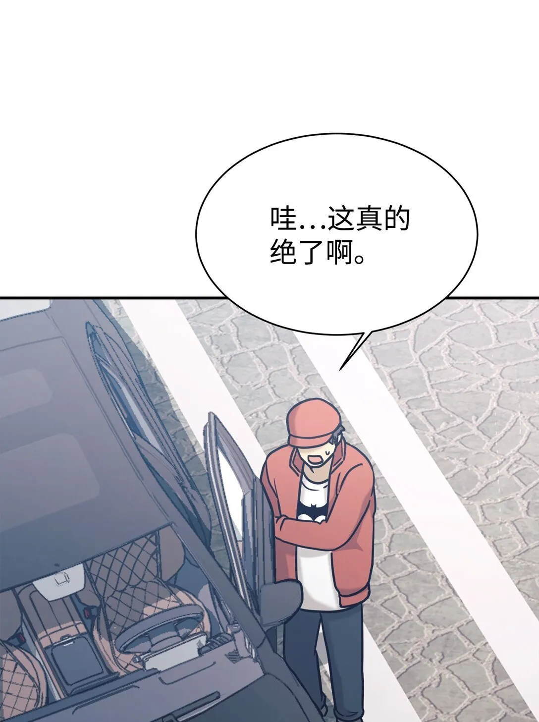 75 准备惊喜 第32页