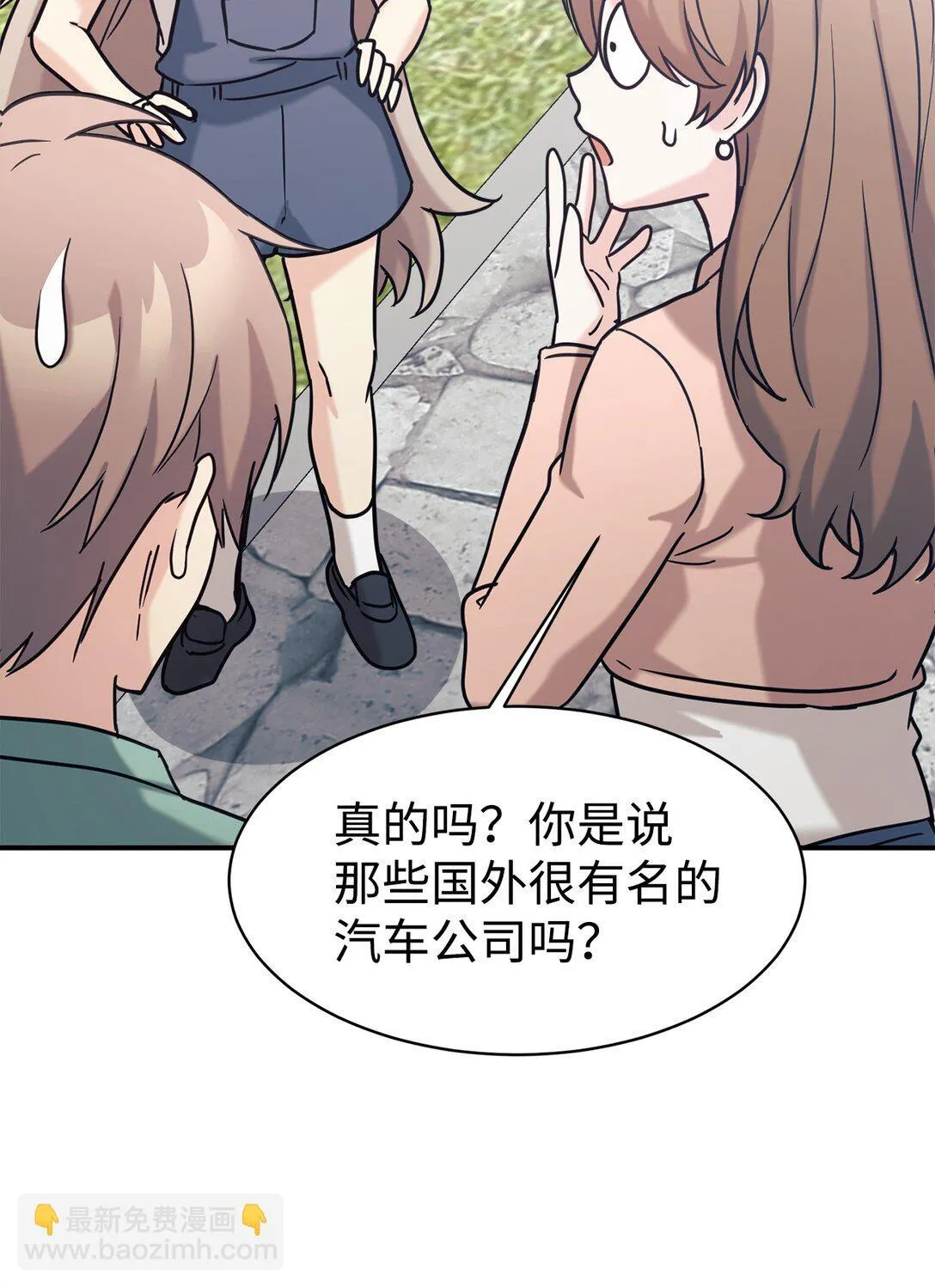75 准备惊喜 第36页