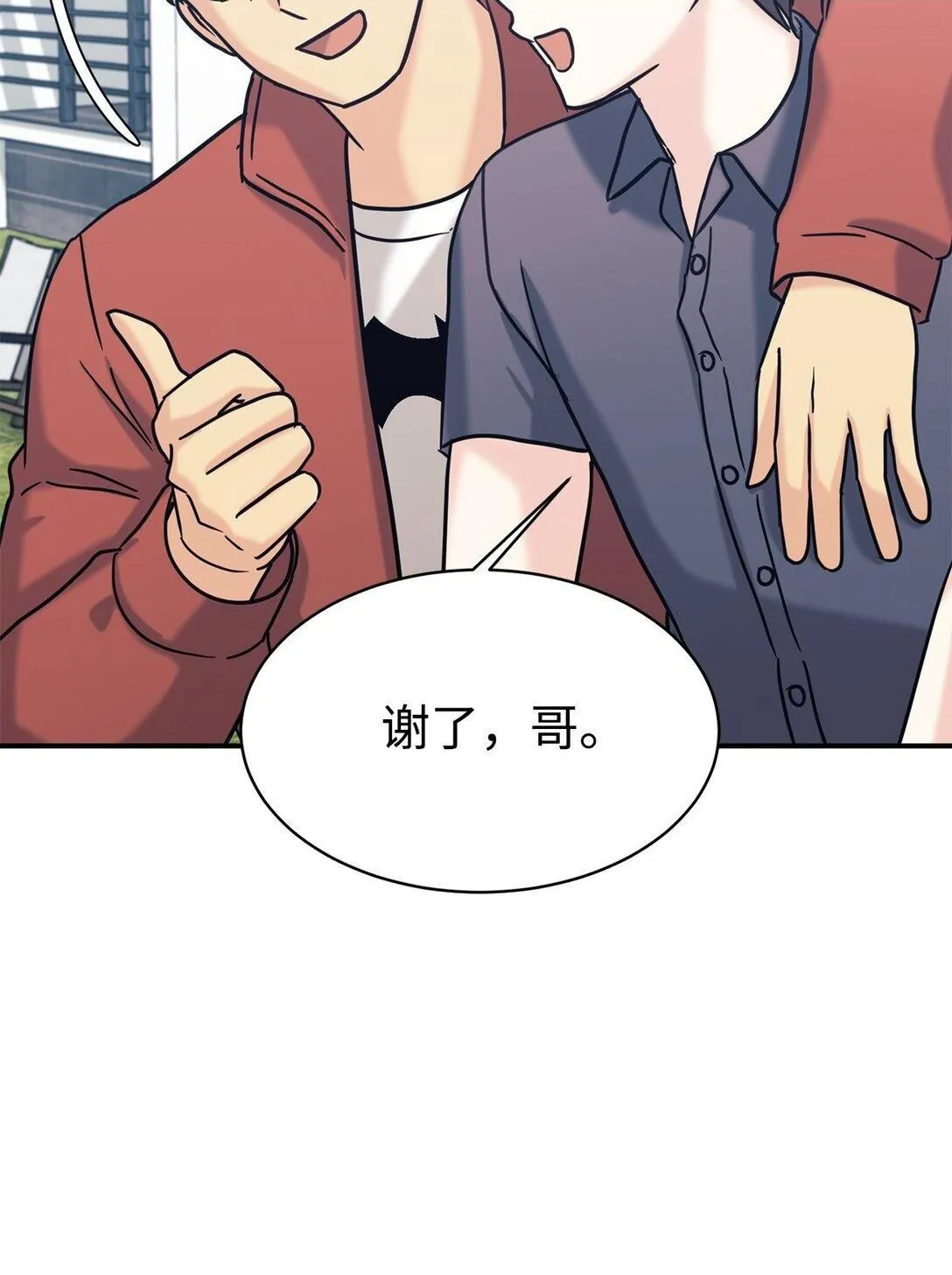 75 准备惊喜 第38页