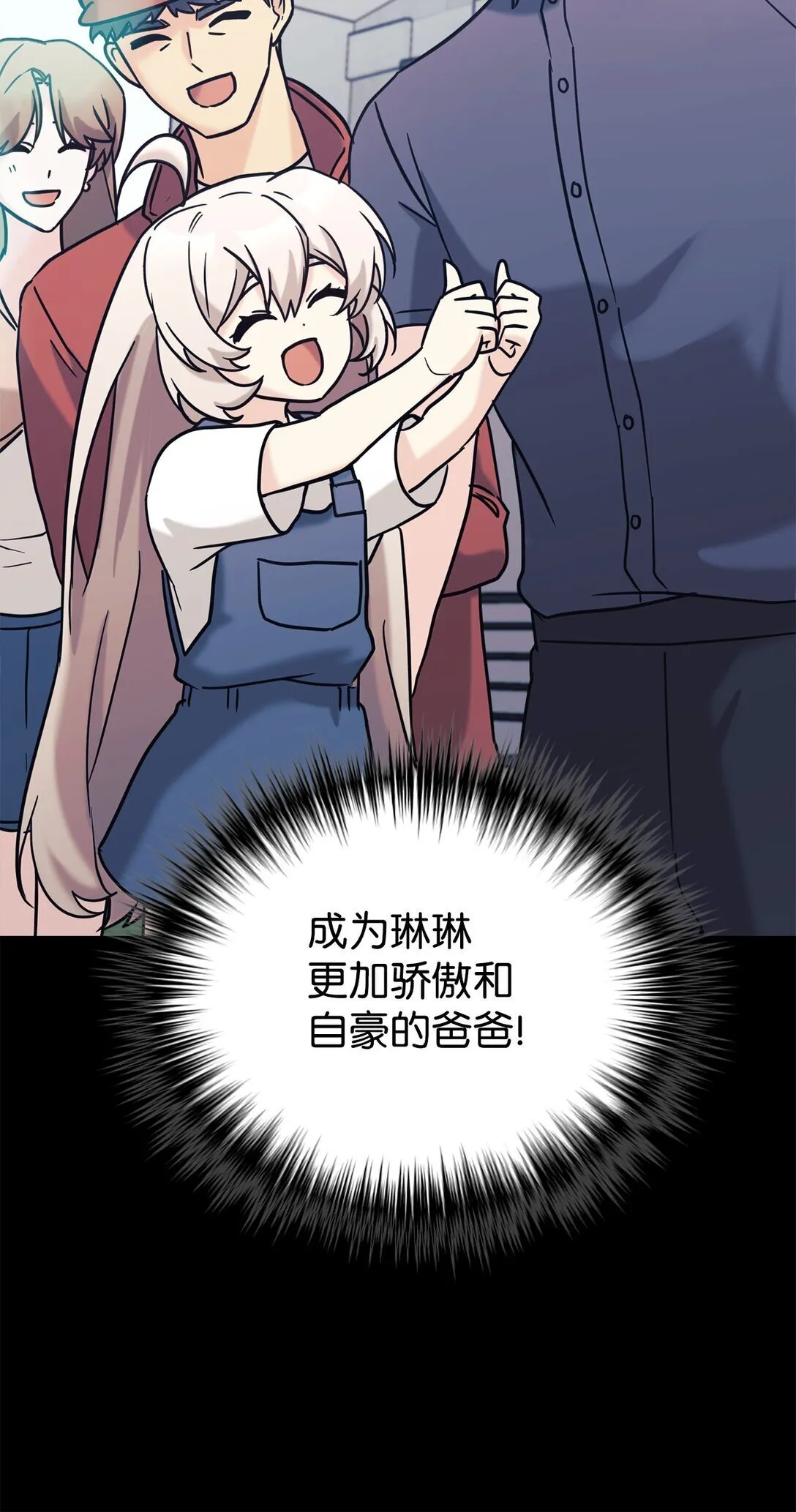 75 准备惊喜 第44页