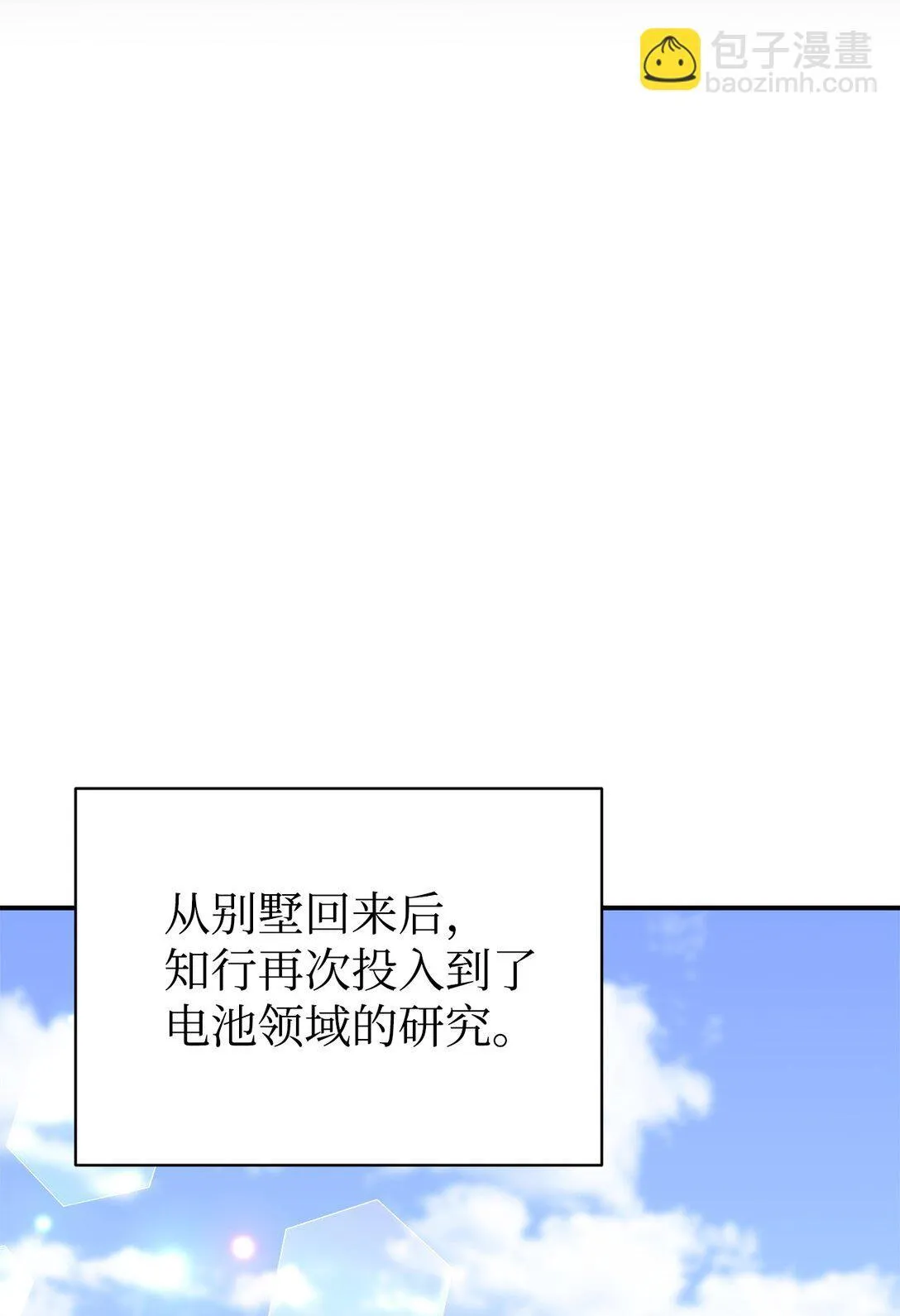 75 准备惊喜 第46页