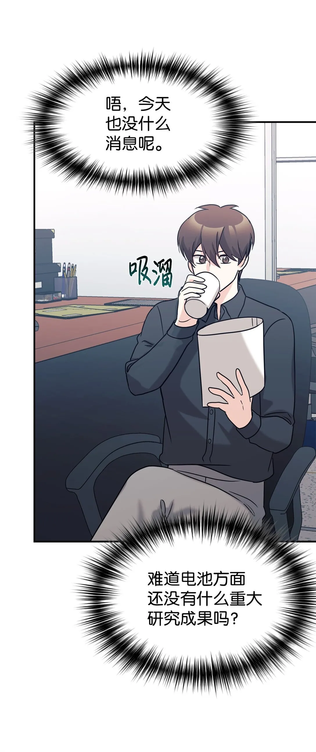 75 准备惊喜 第49页