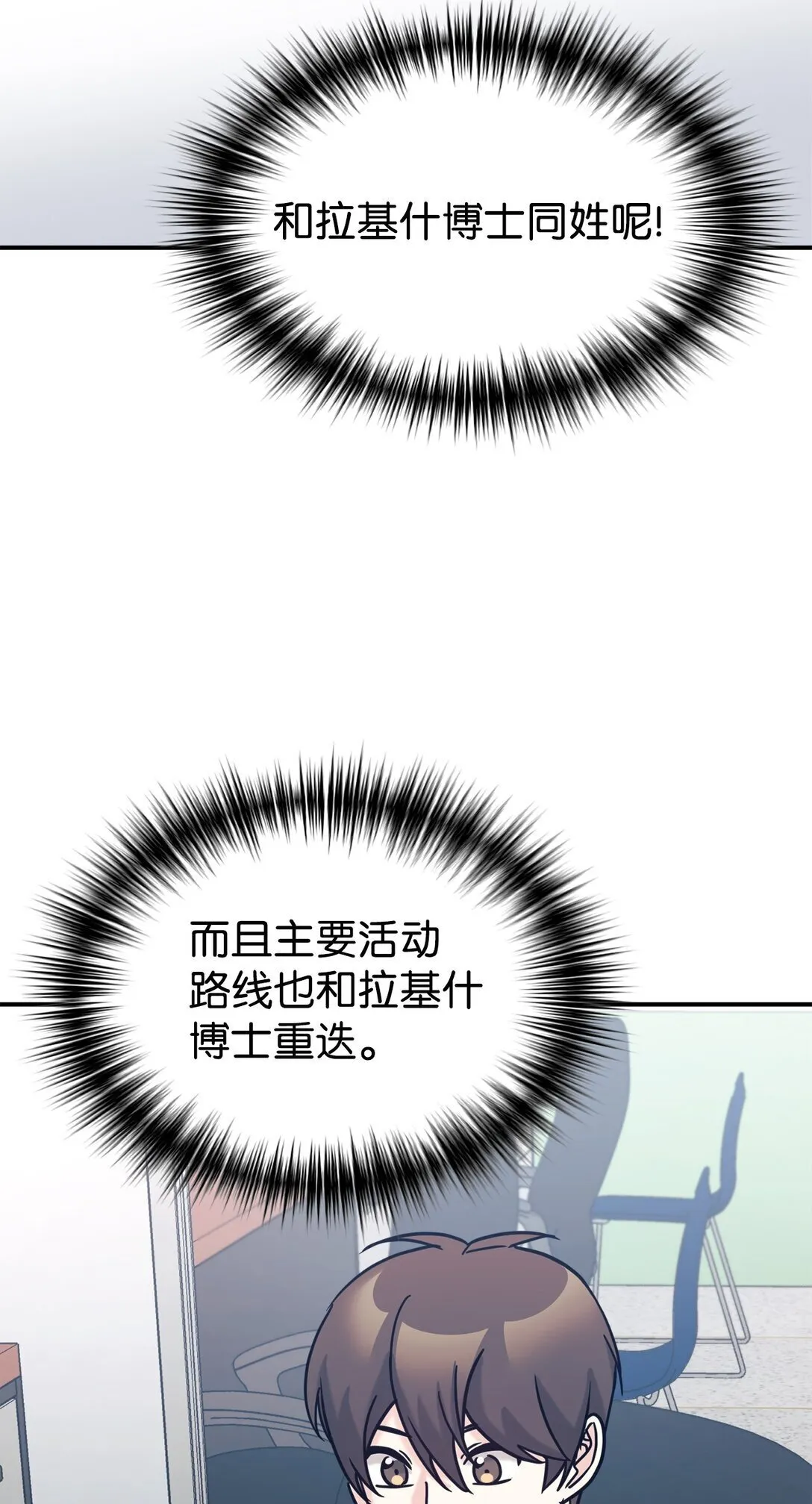 75 准备惊喜 第52页