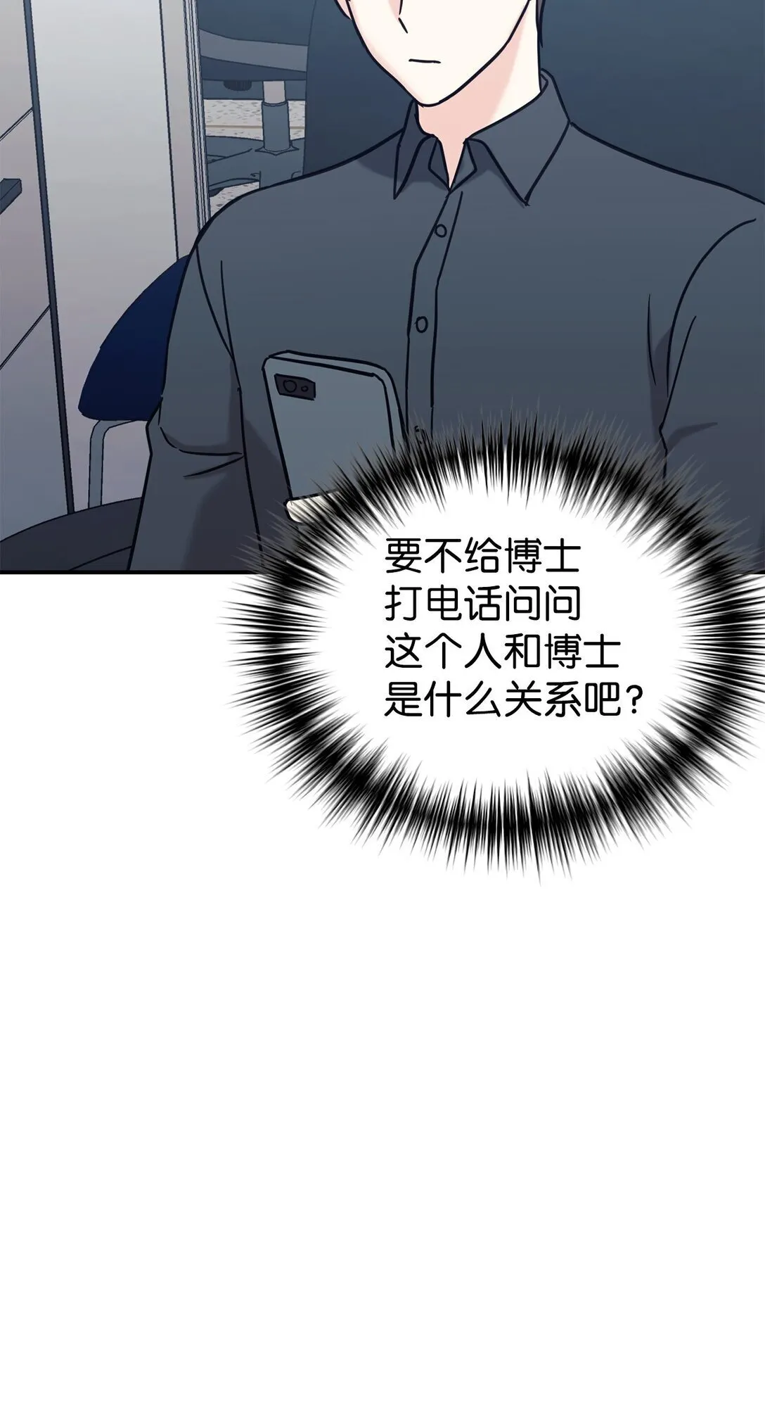 75 准备惊喜 第53页