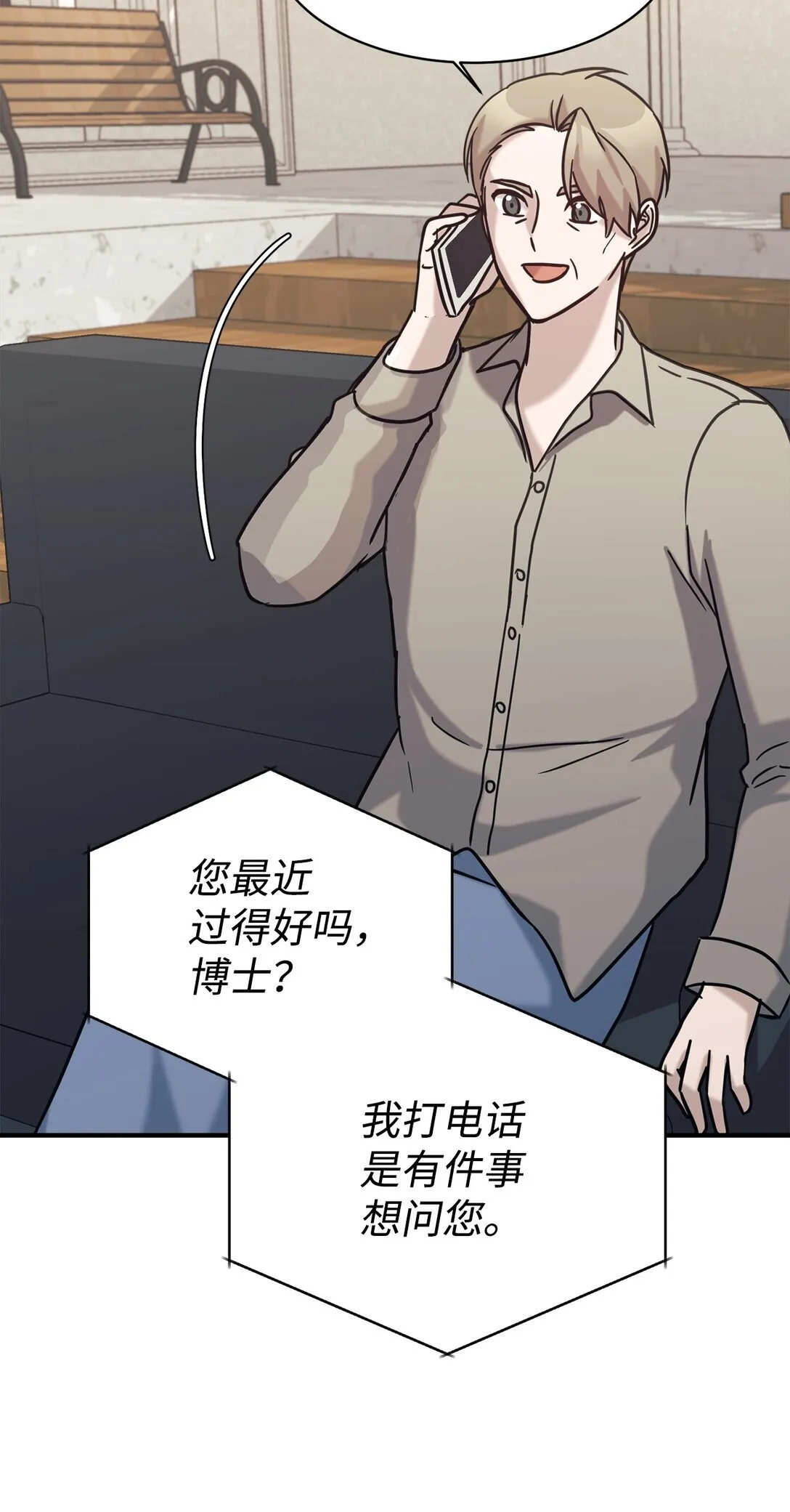 75 准备惊喜 第55页