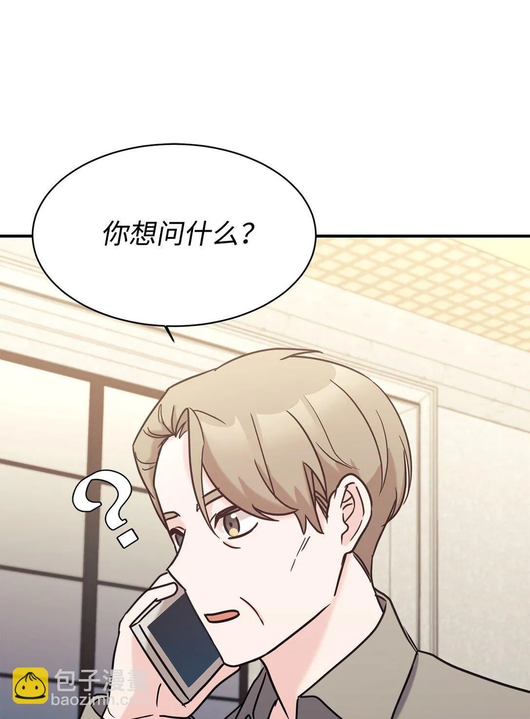 75 准备惊喜 第56页