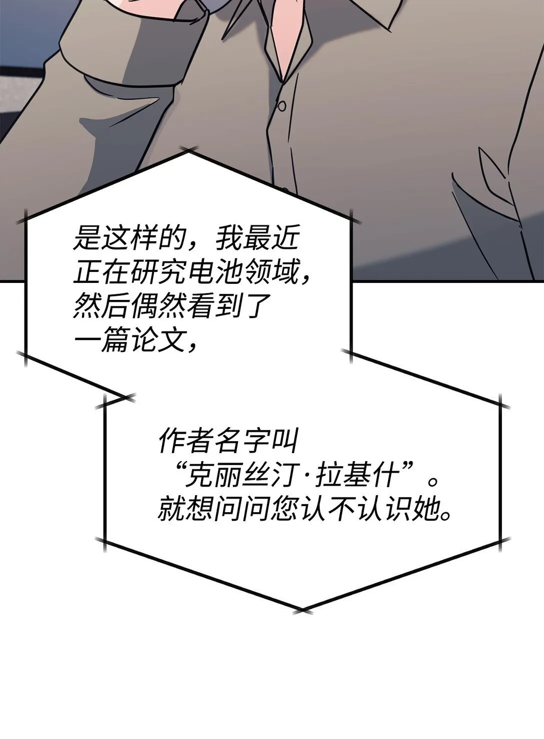 75 准备惊喜 第57页