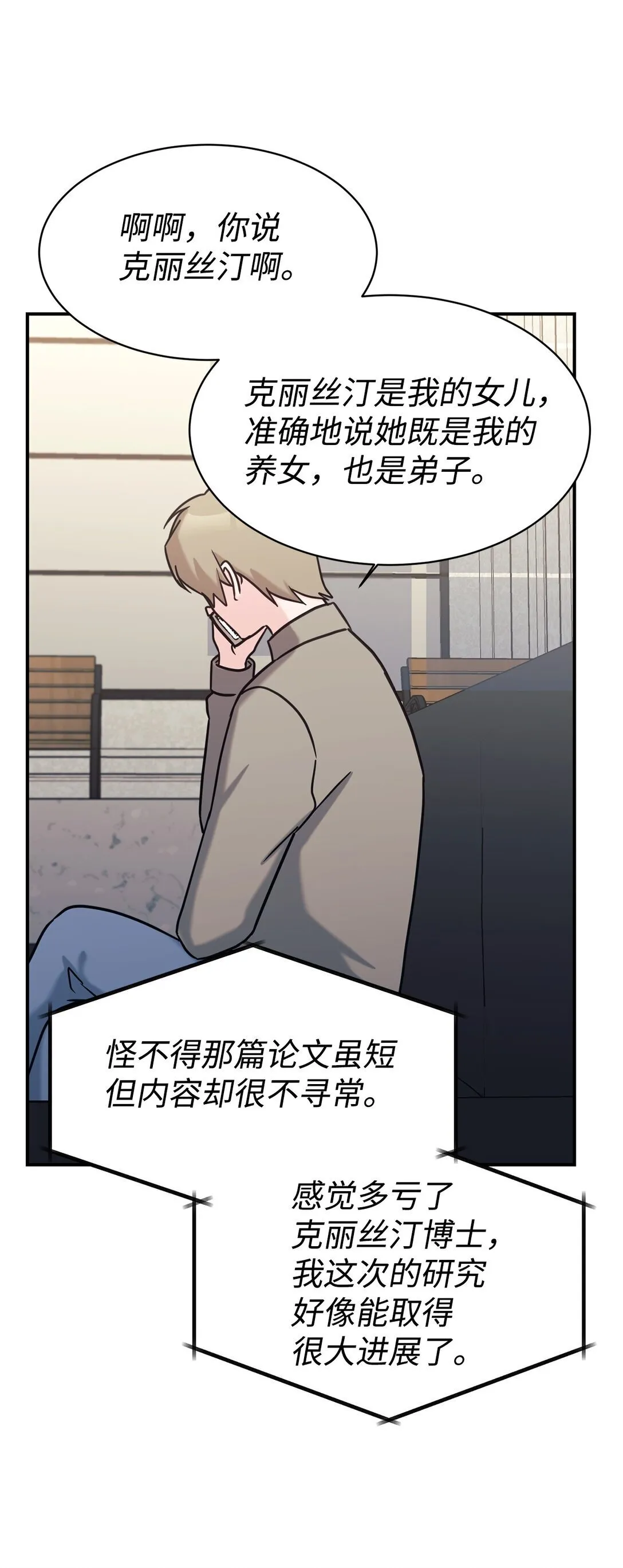75 准备惊喜 第58页