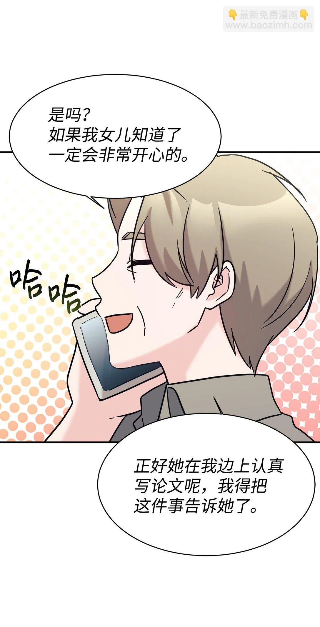 75 准备惊喜 第59页