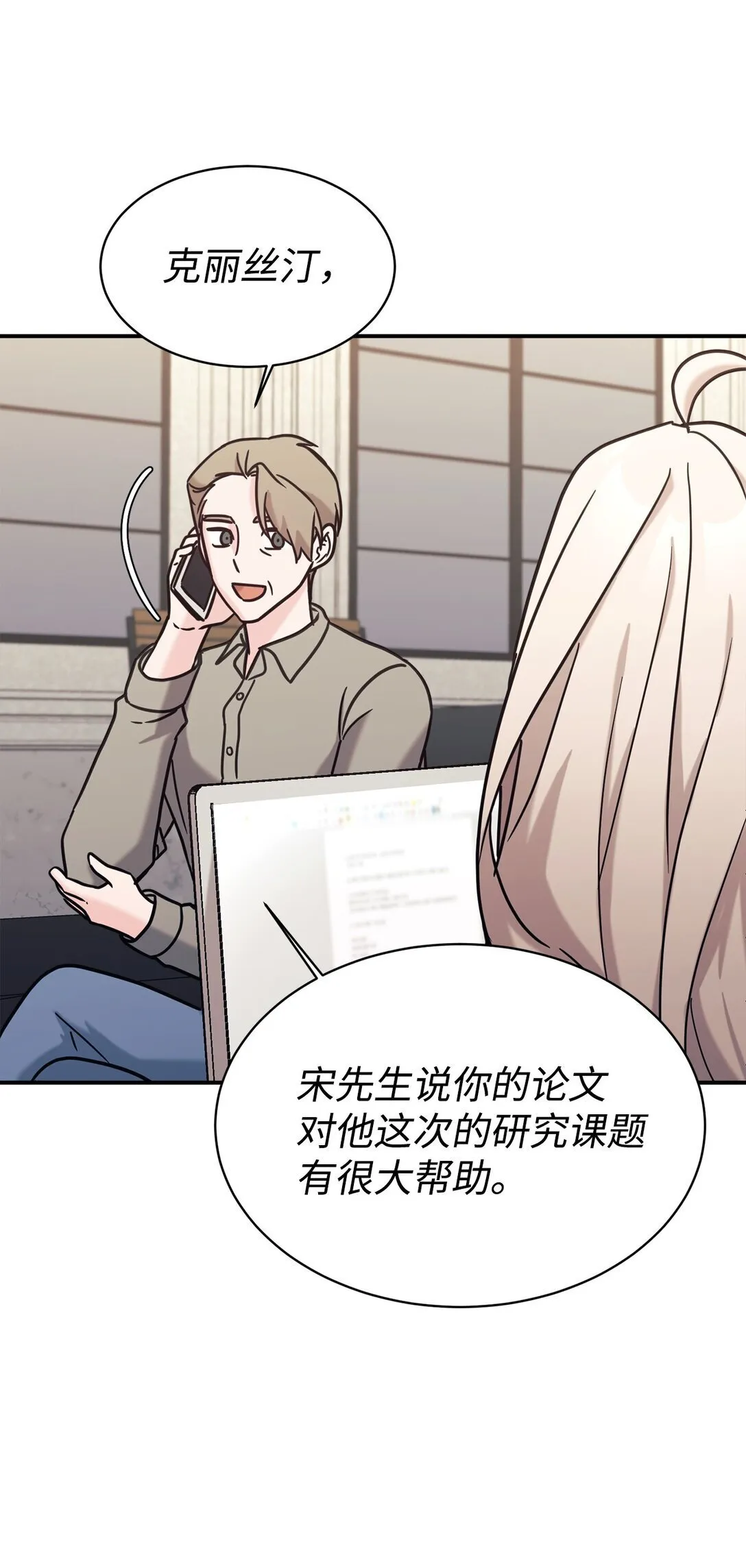 75 准备惊喜 第60页