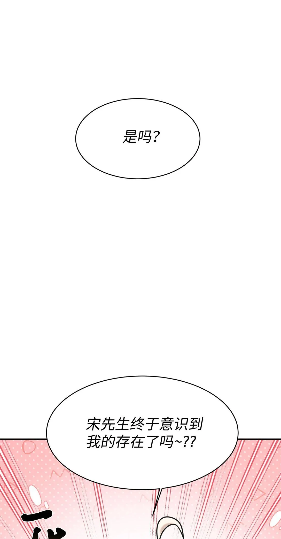 75 准备惊喜 第61页
