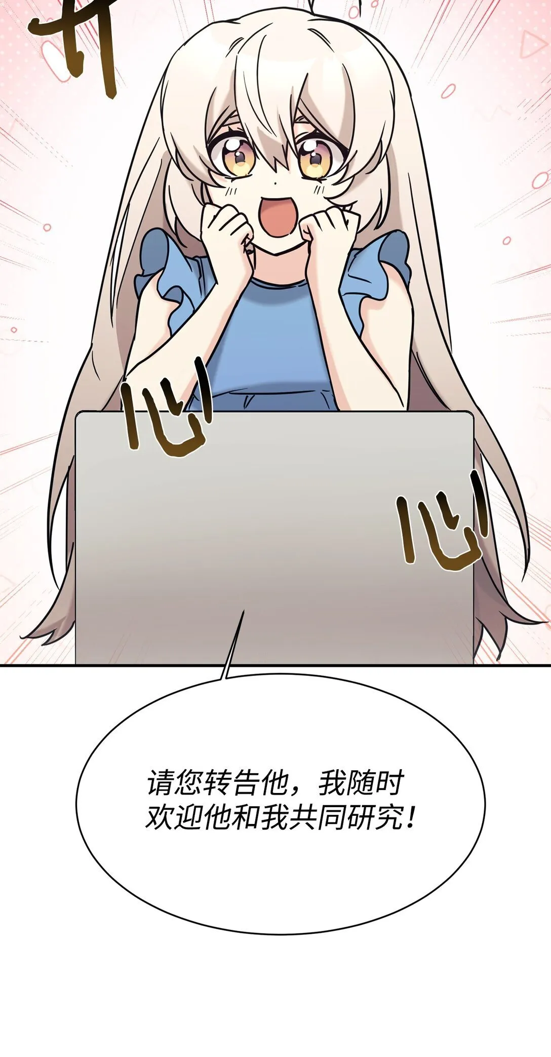 75 准备惊喜 第62页