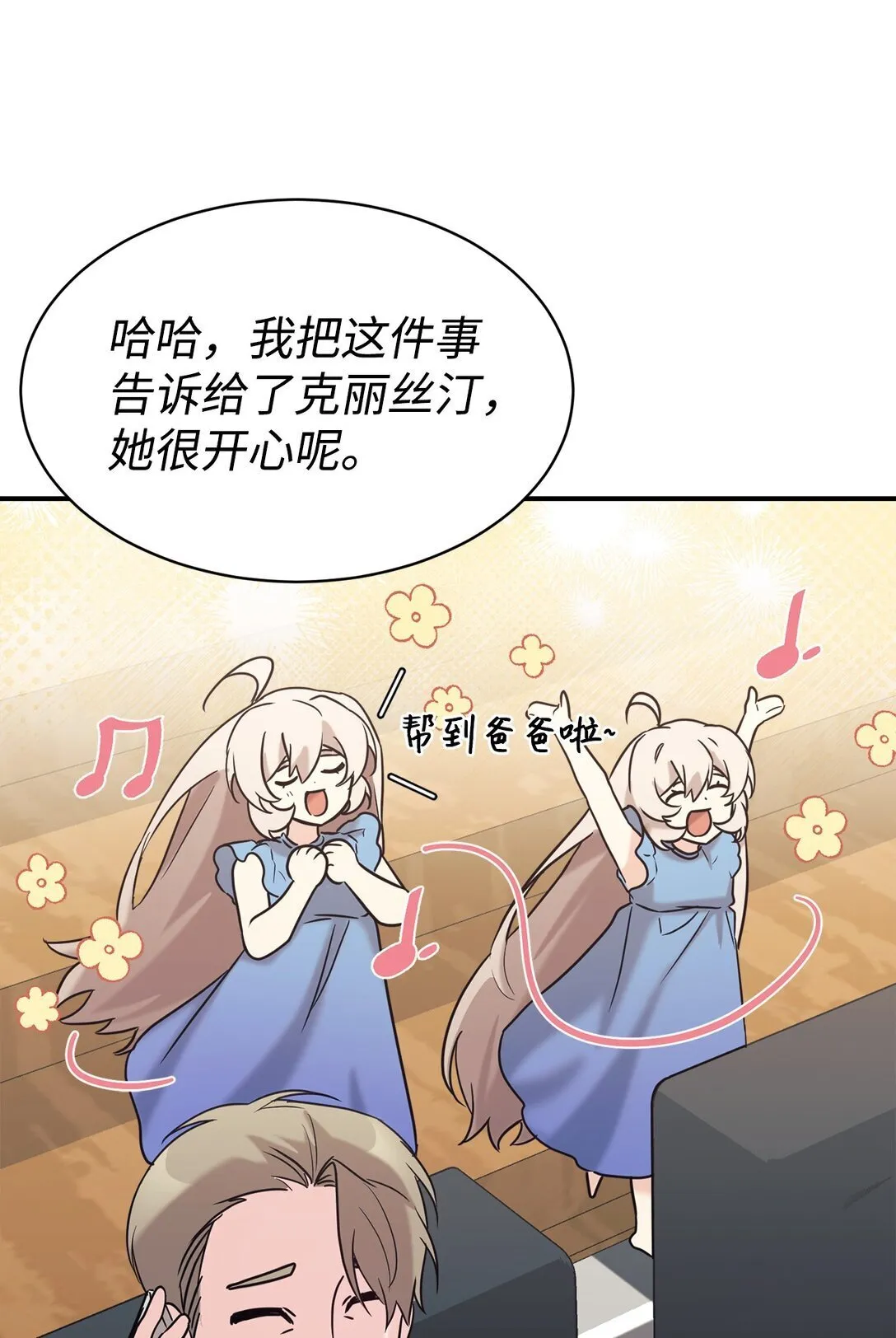 75 准备惊喜 第63页