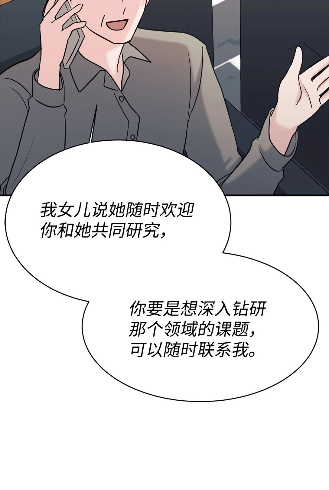 75 准备惊喜 第64页