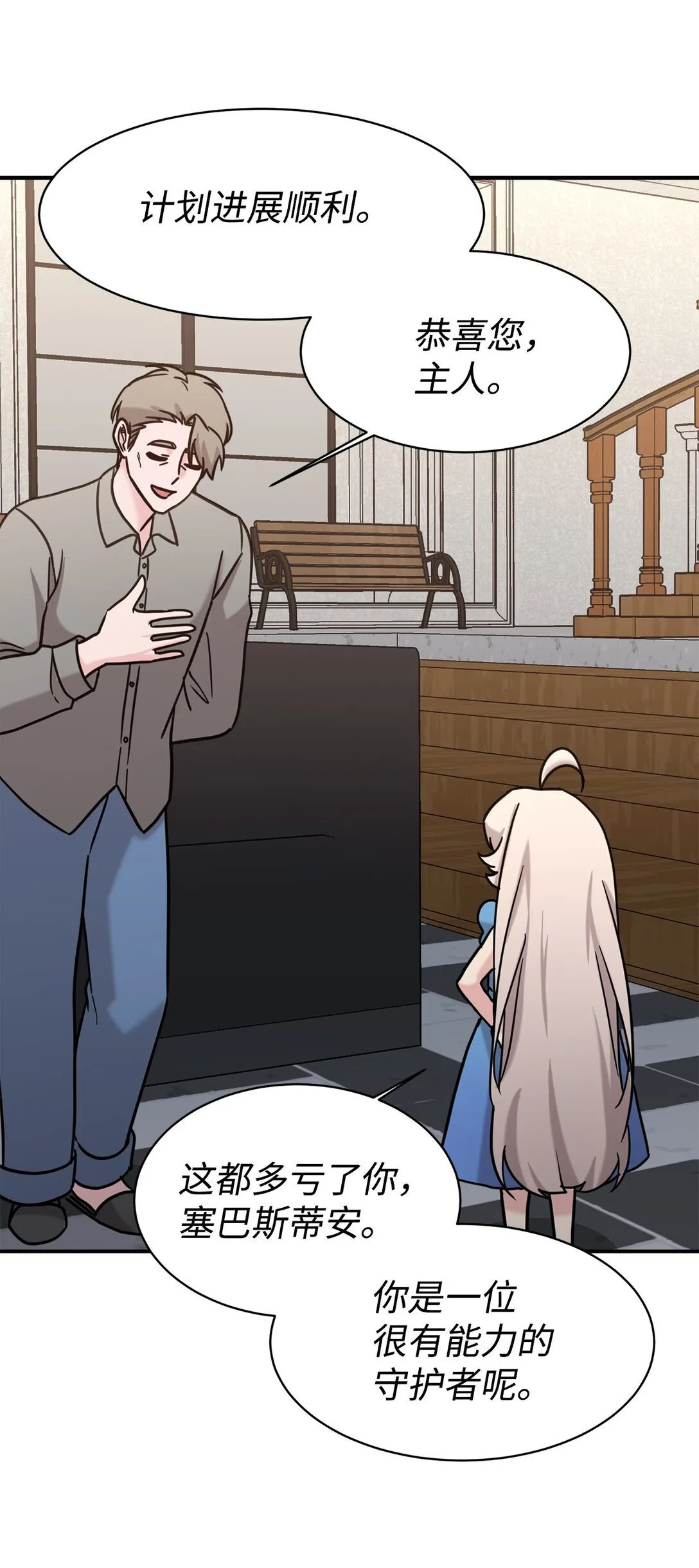 75 准备惊喜 第66页
