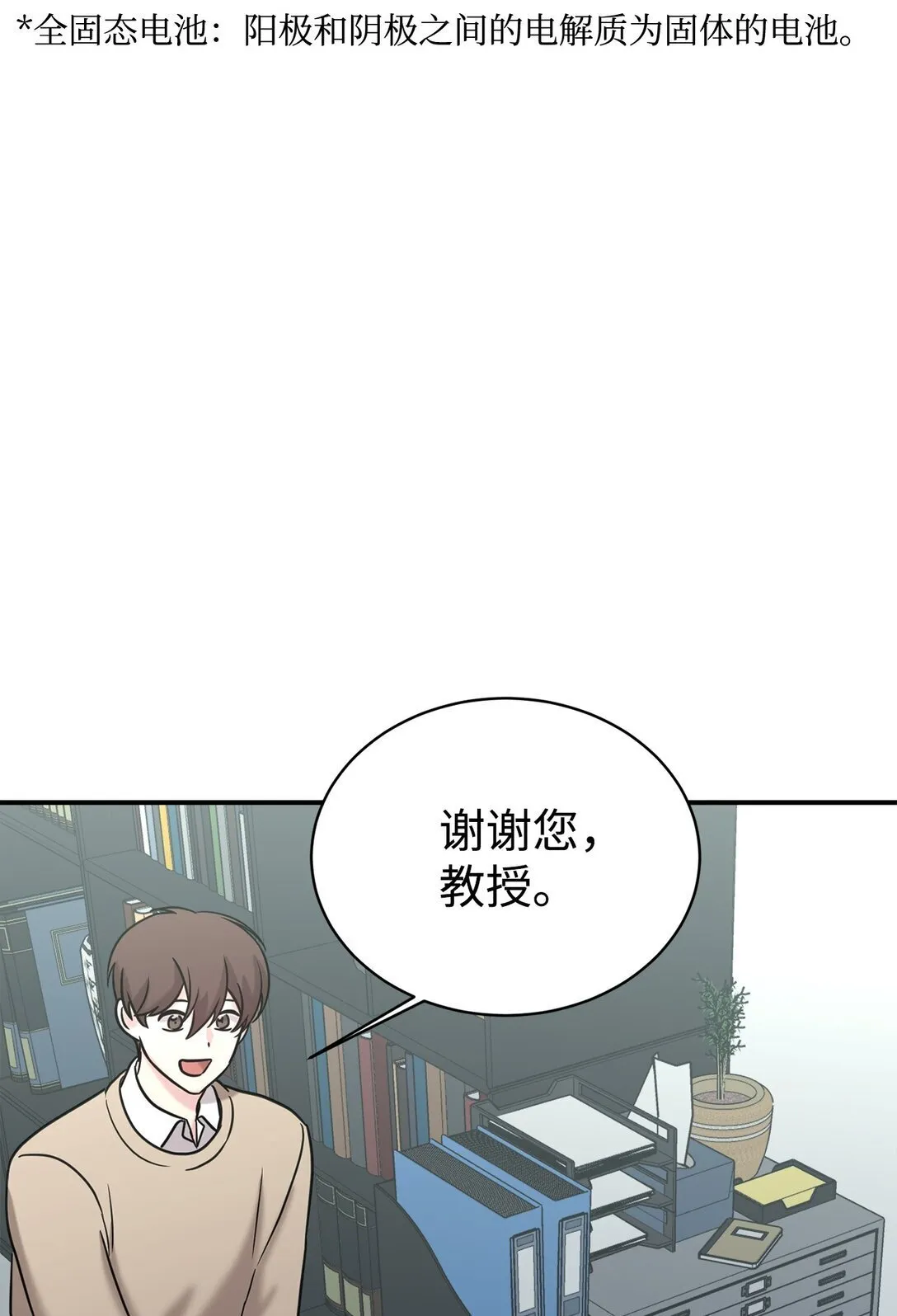 75 准备惊喜 第72页