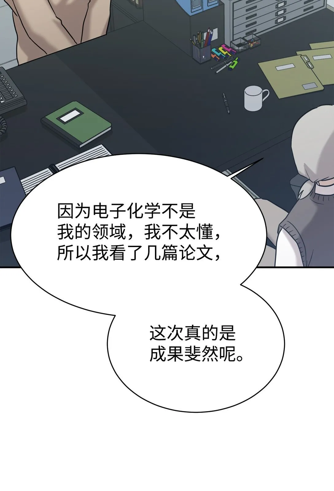 75 准备惊喜 第73页