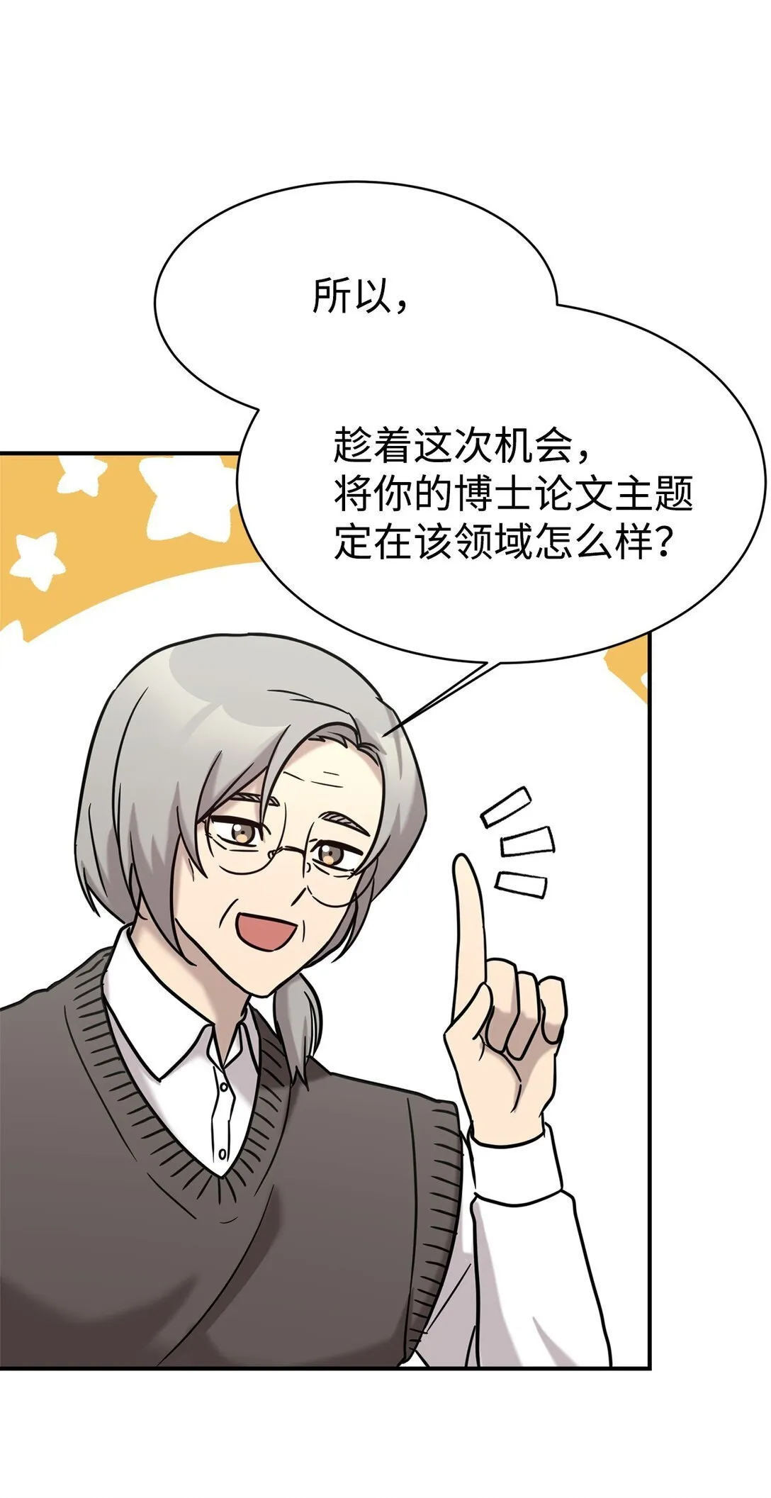 75 准备惊喜 第74页
