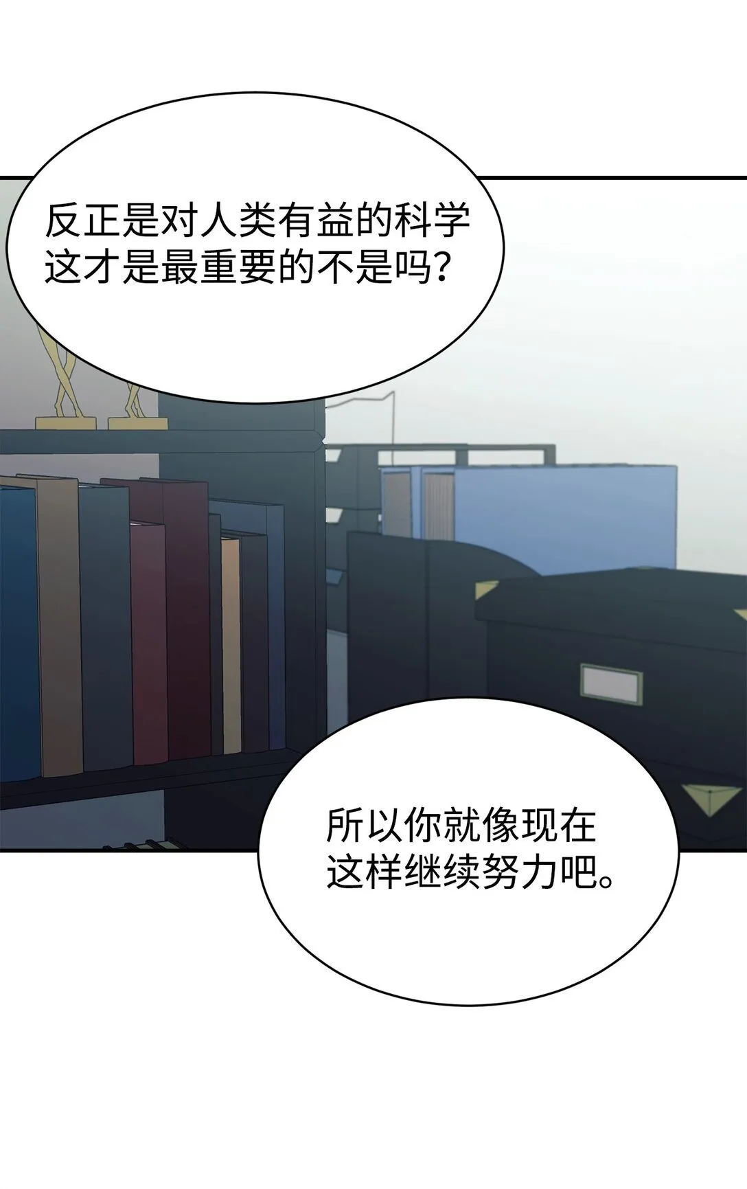 75 准备惊喜 第76页