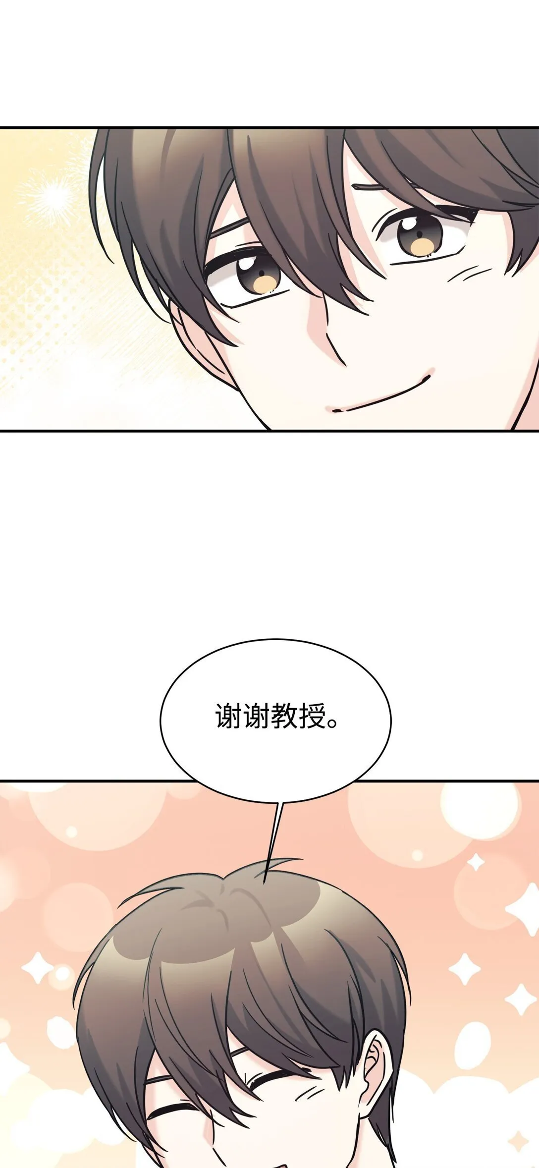 75 准备惊喜 第78页