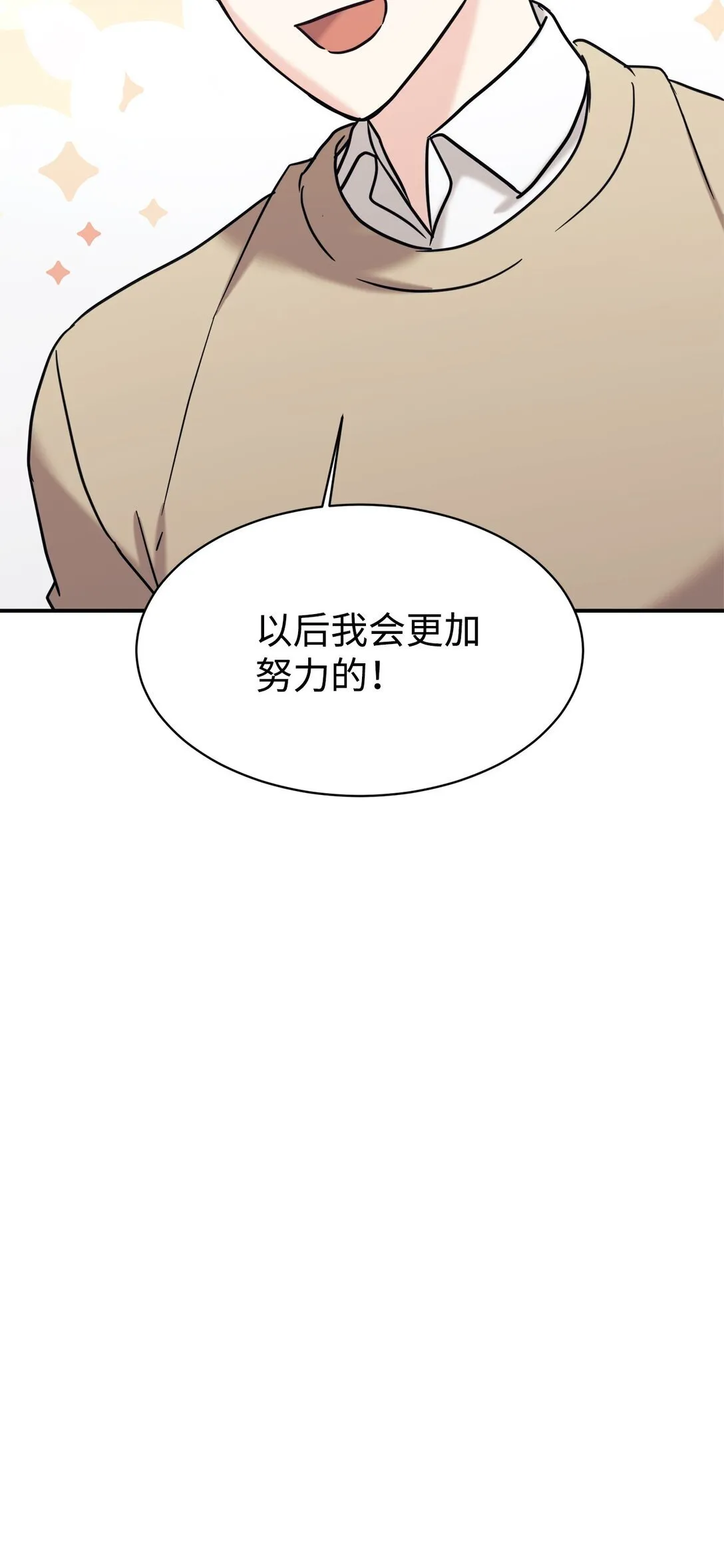 75 准备惊喜 第79页