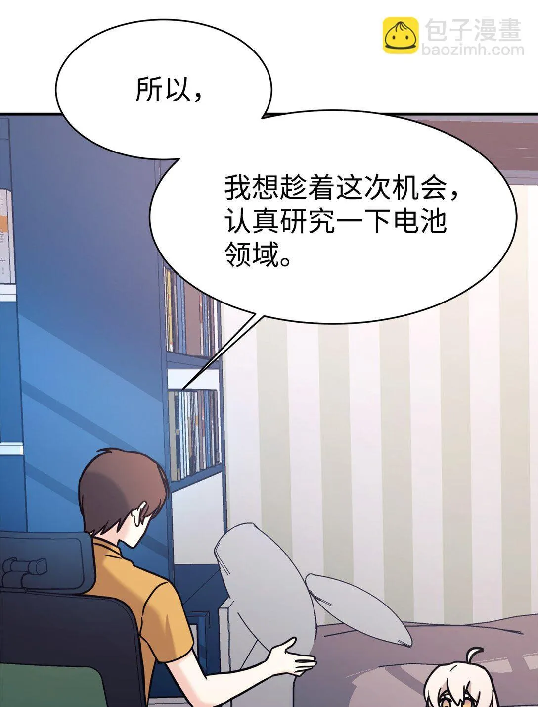 75 准备惊喜 第81页