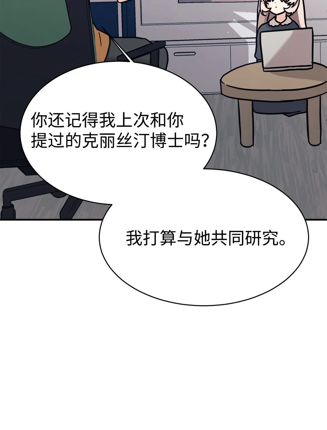 75 准备惊喜 第82页