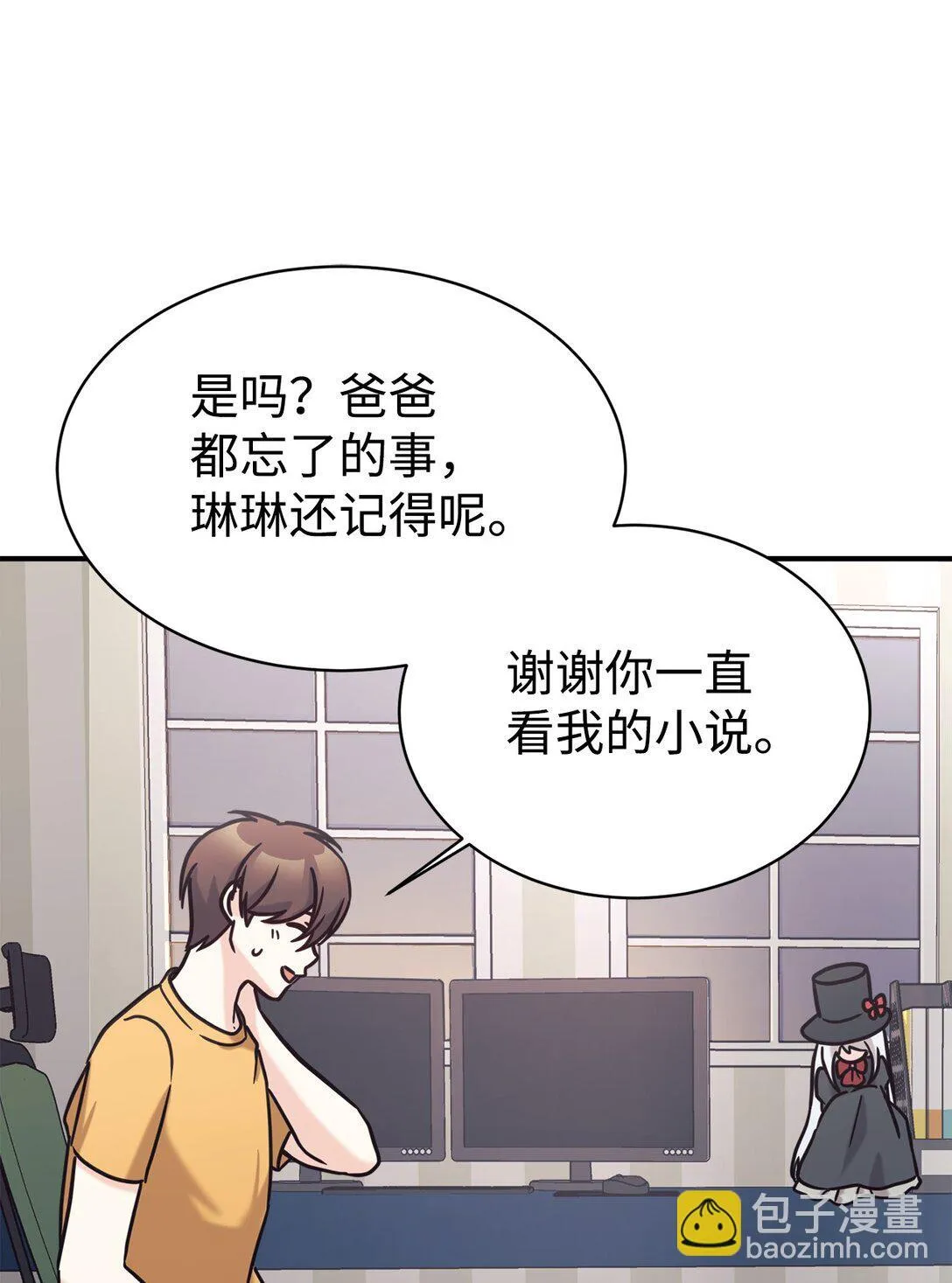 75 准备惊喜 第85页