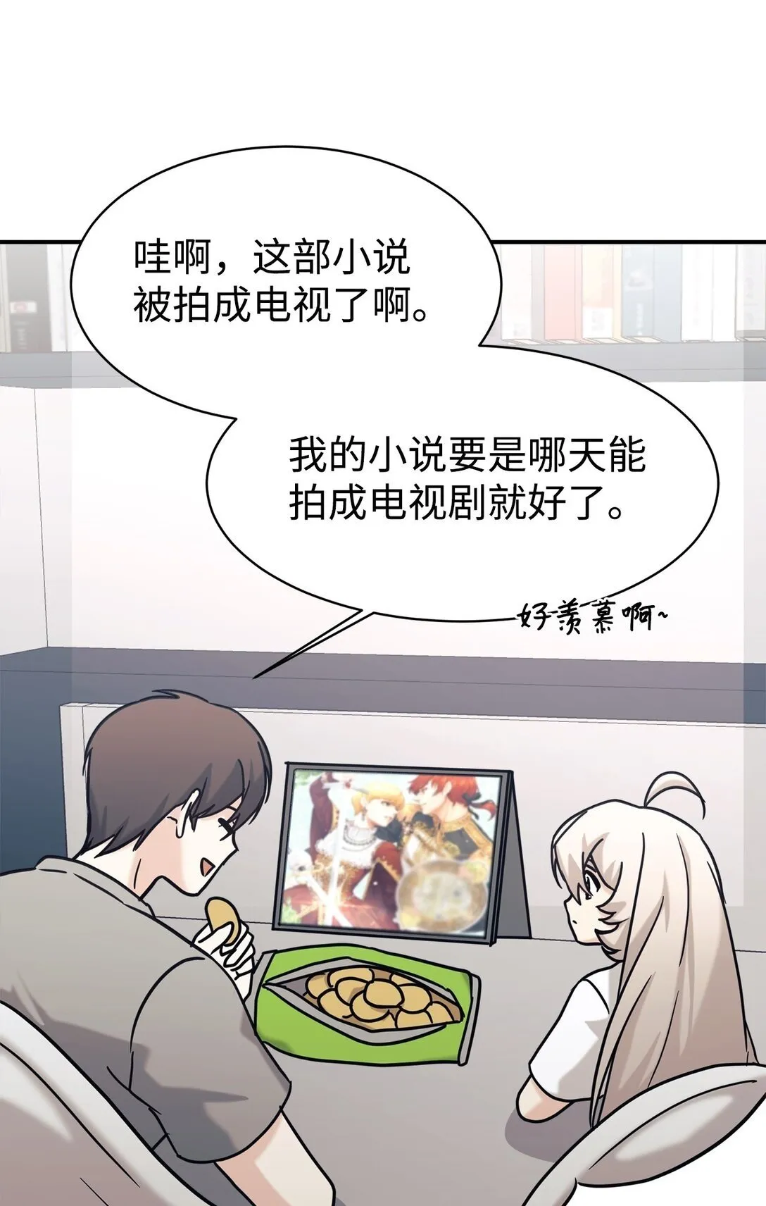 75 准备惊喜 第88页