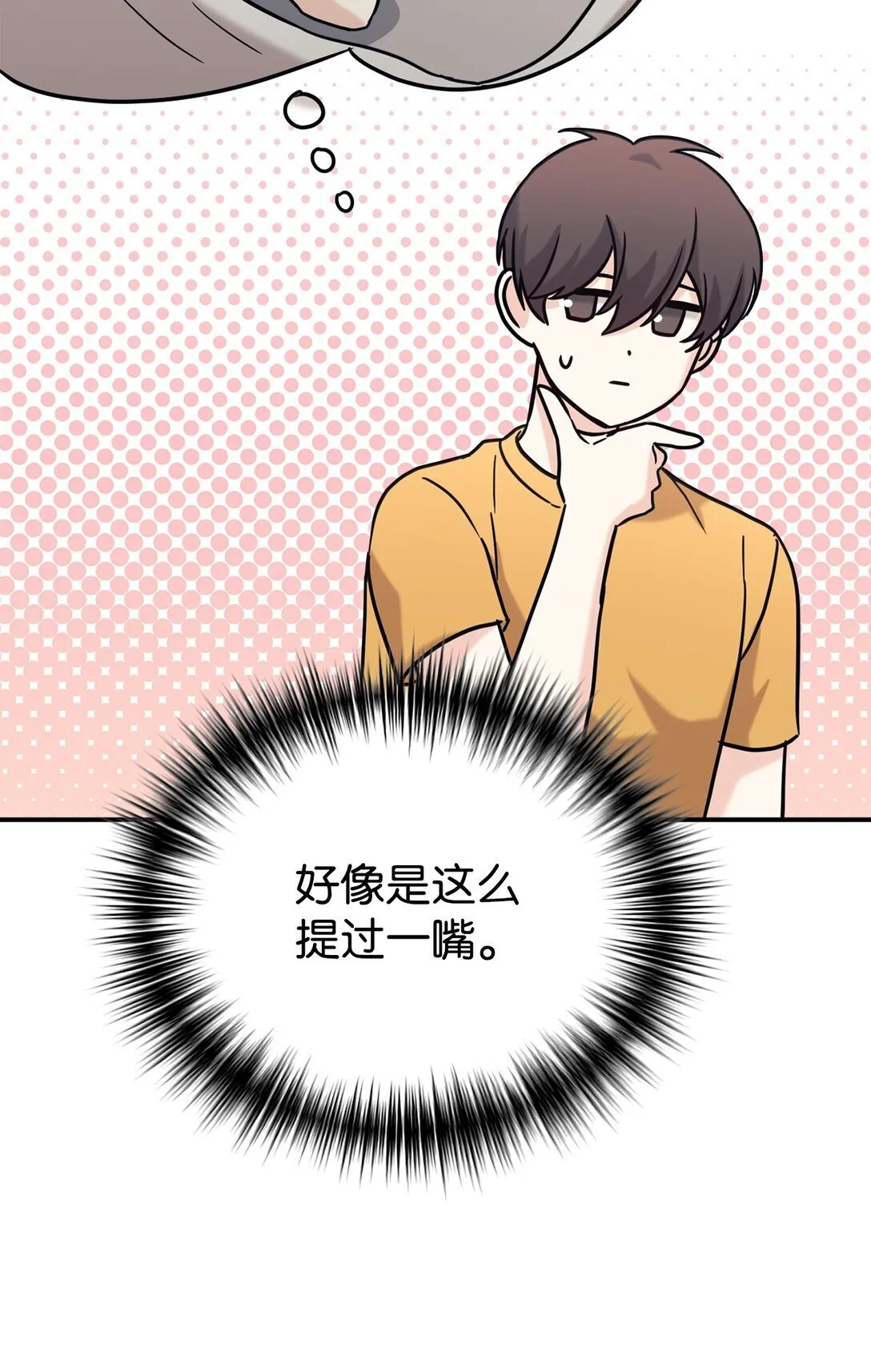 75 准备惊喜 第89页