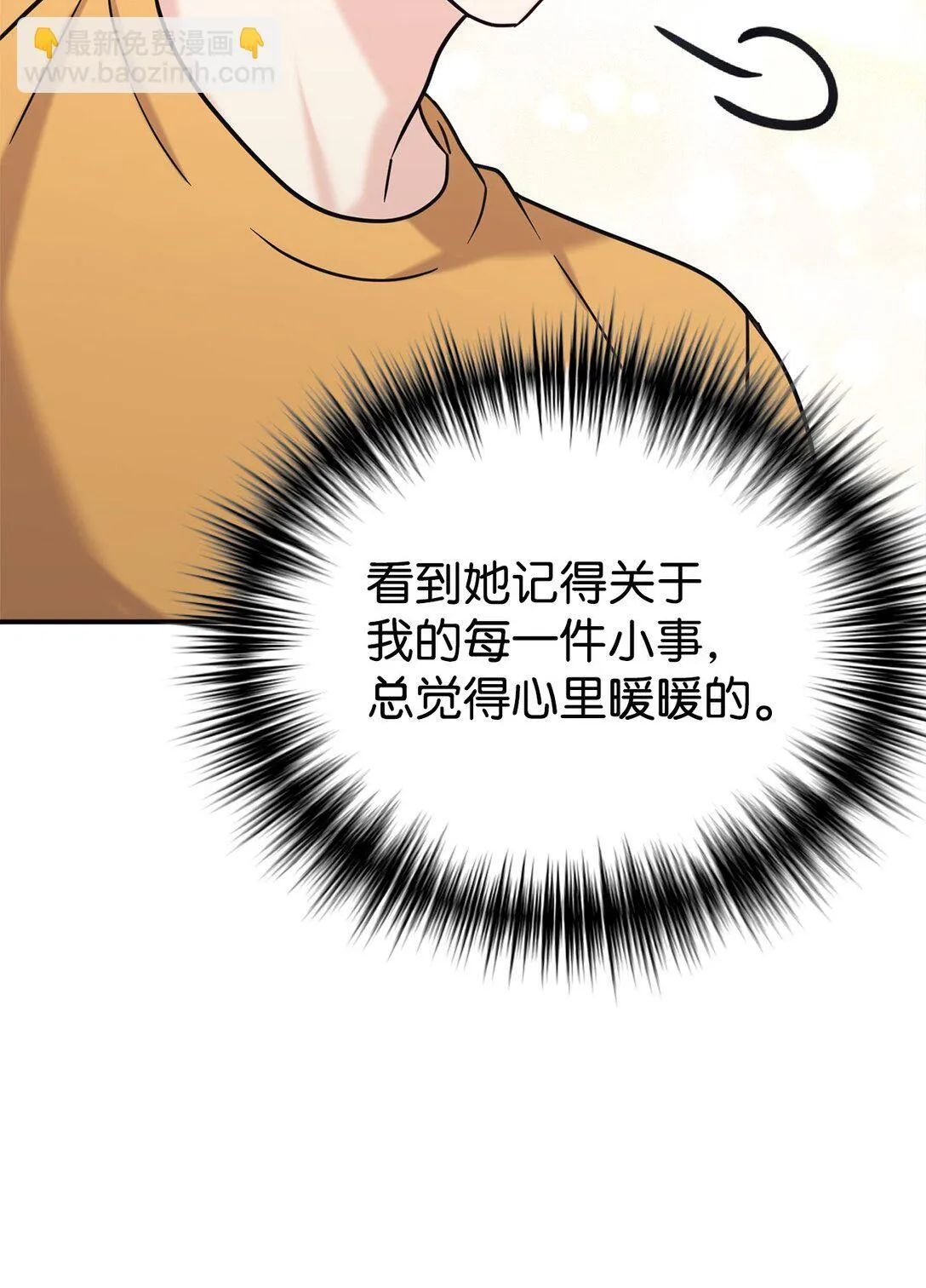 75 准备惊喜 第91页